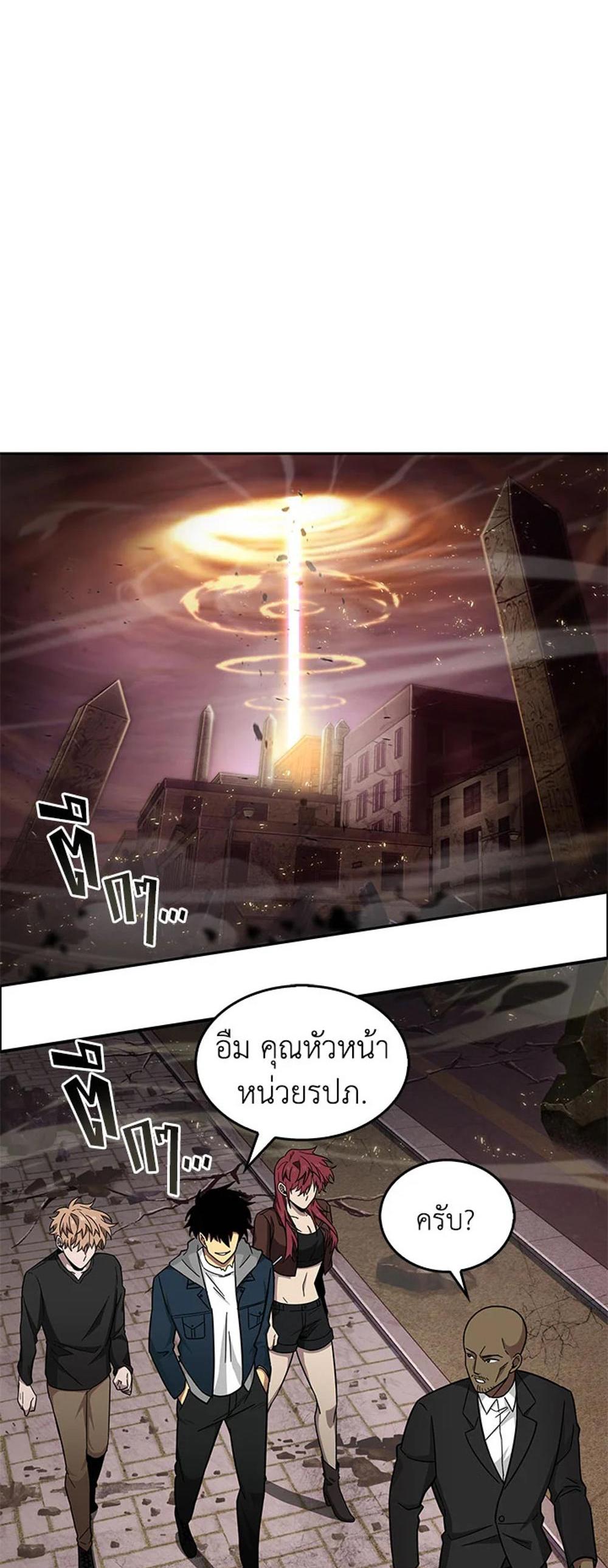 Tomb Raider King แปลไทย