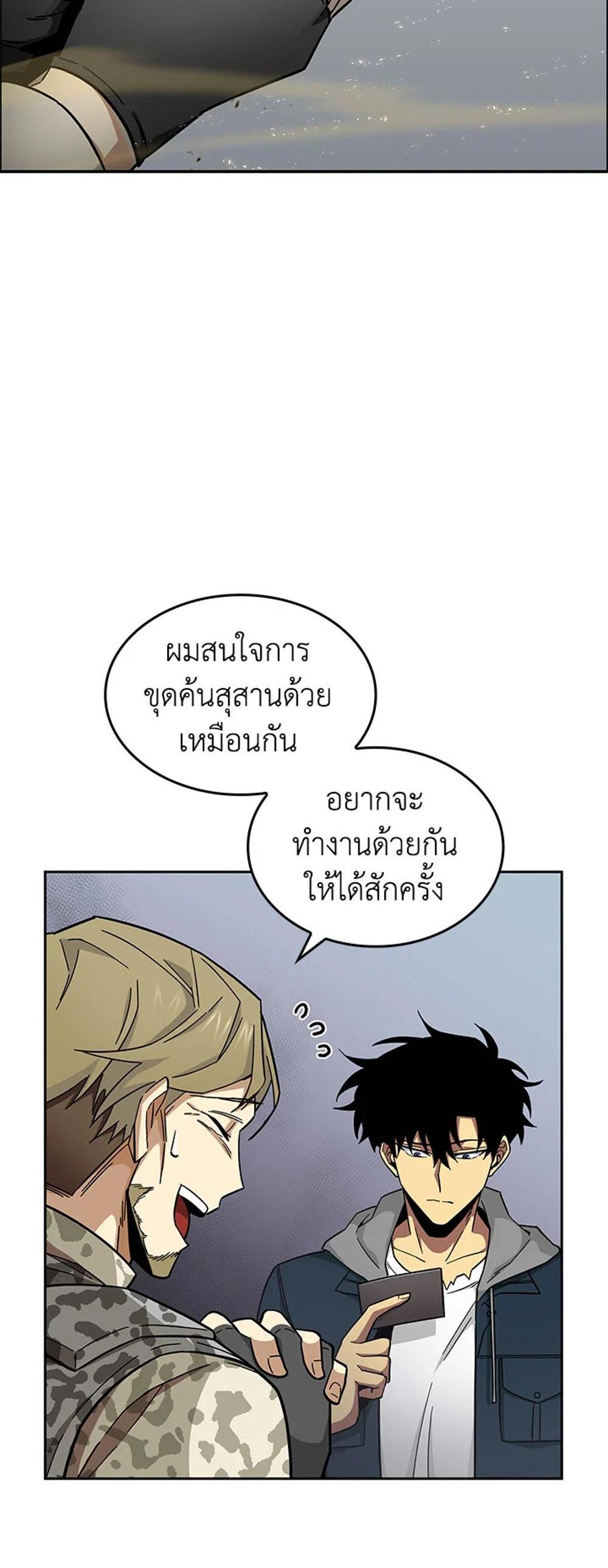 Tomb Raider King แปลไทย