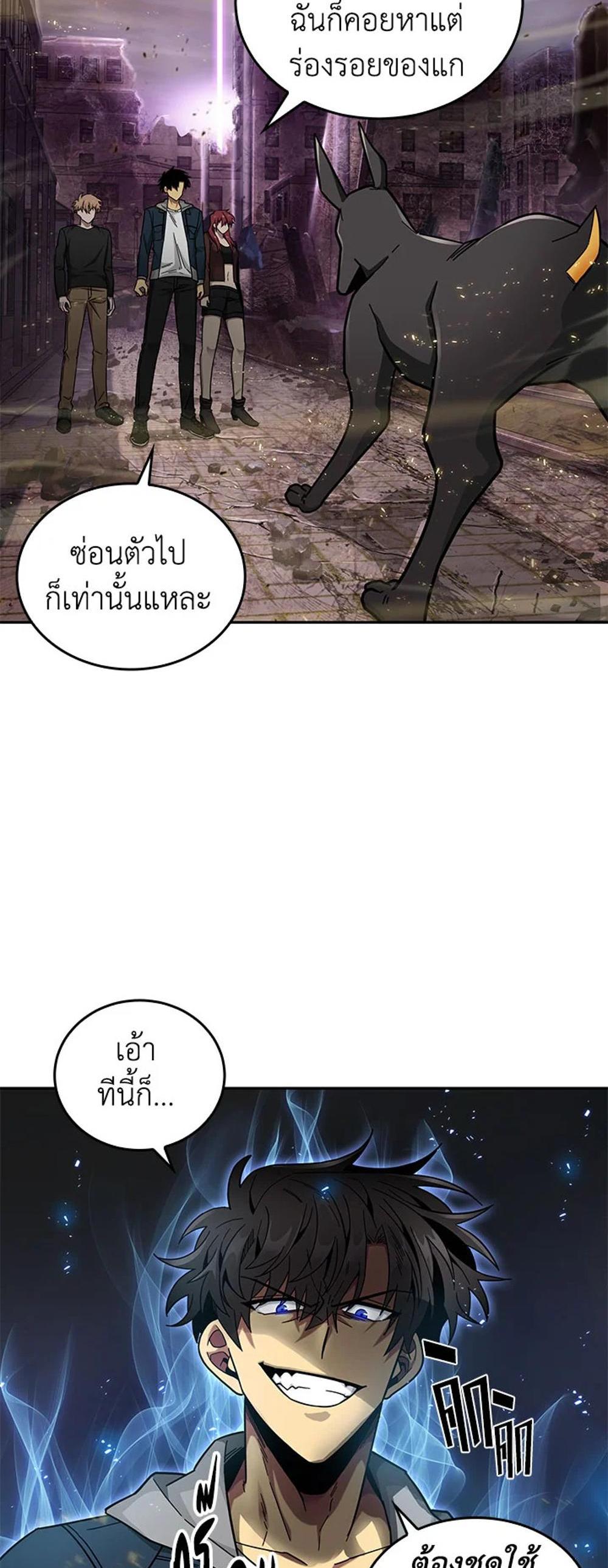 Tomb Raider King แปลไทย