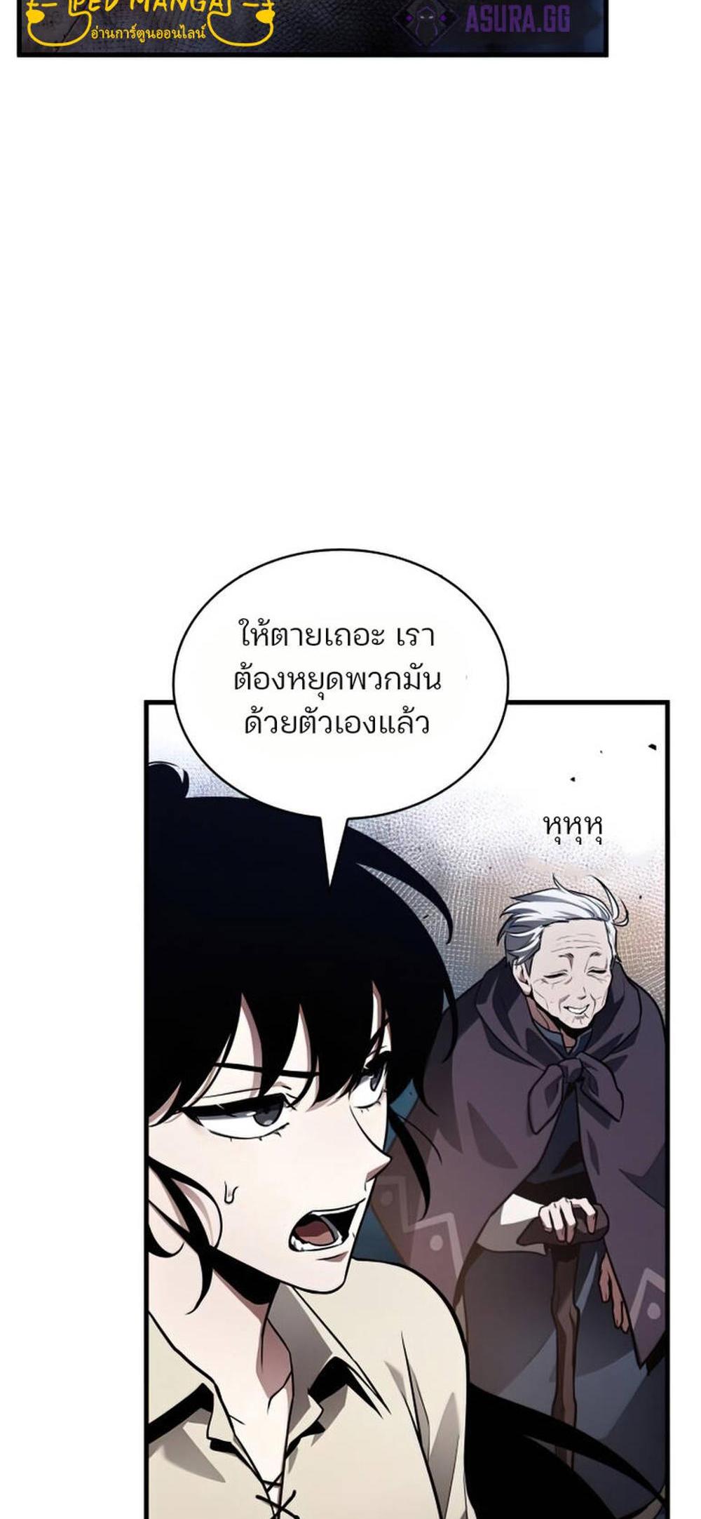 Omniscient Reader อ่านชะตาวันสิ้นโลก แปลไทย