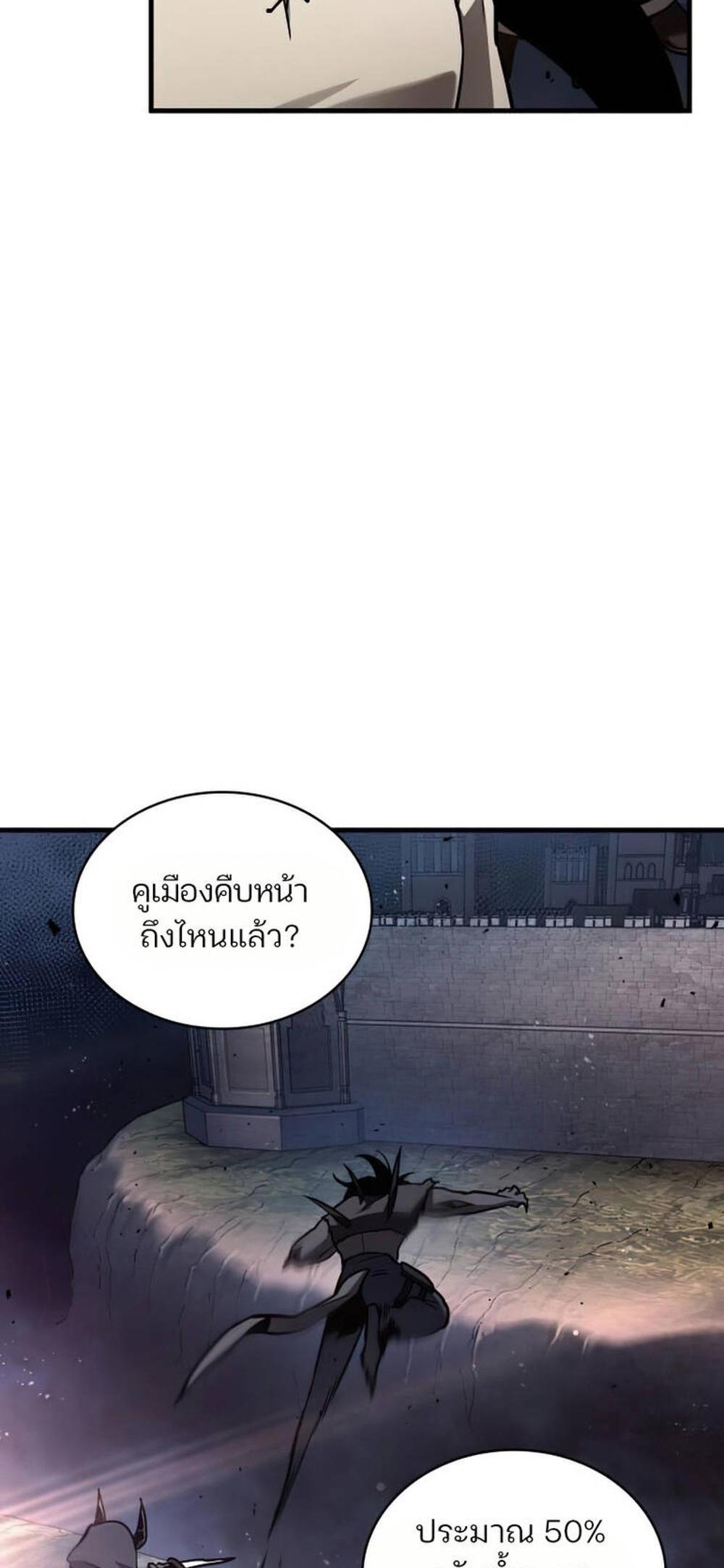 Omniscient Reader อ่านชะตาวันสิ้นโลก แปลไทย