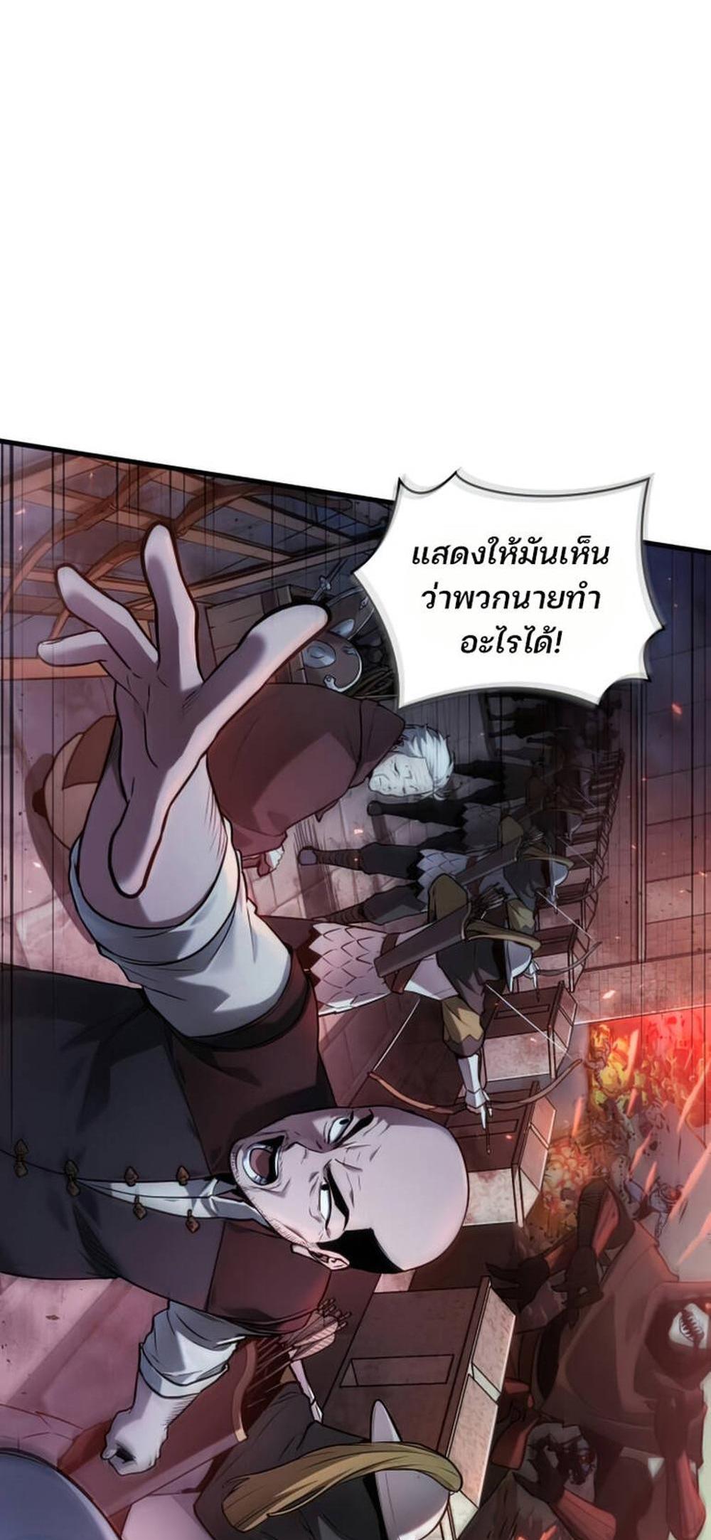 Omniscient Reader อ่านชะตาวันสิ้นโลก แปลไทย