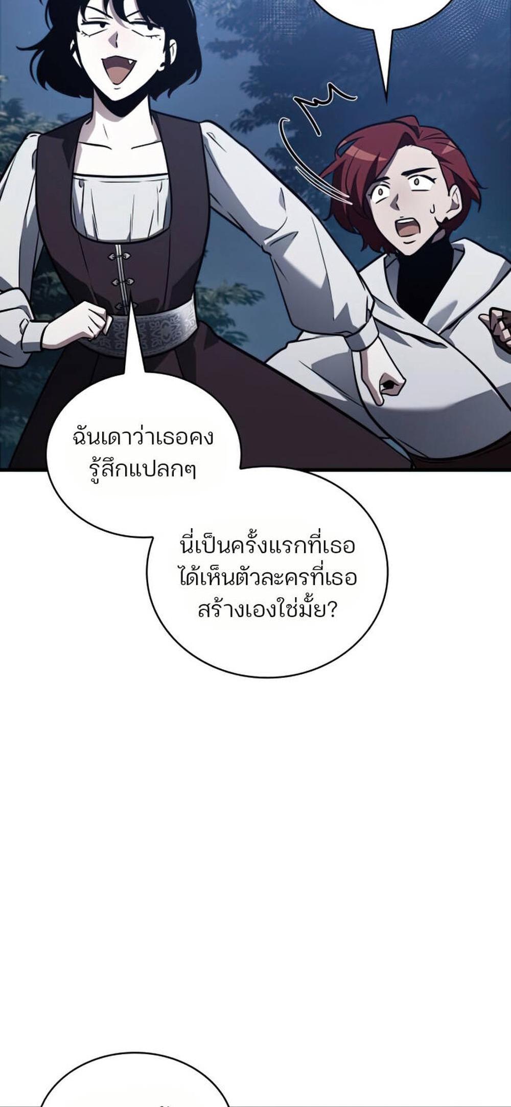 Omniscient Reader อ่านชะตาวันสิ้นโลก แปลไทย