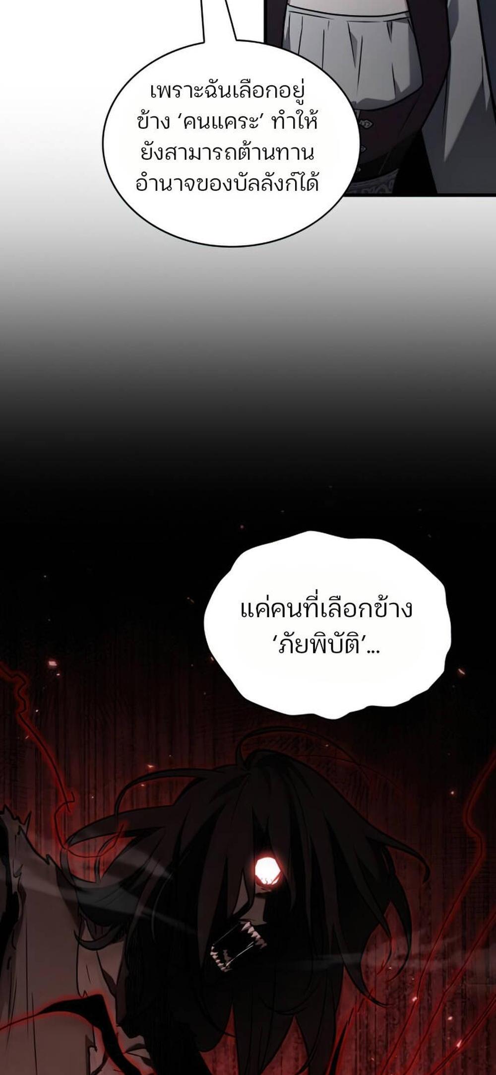 Omniscient Reader อ่านชะตาวันสิ้นโลก แปลไทย