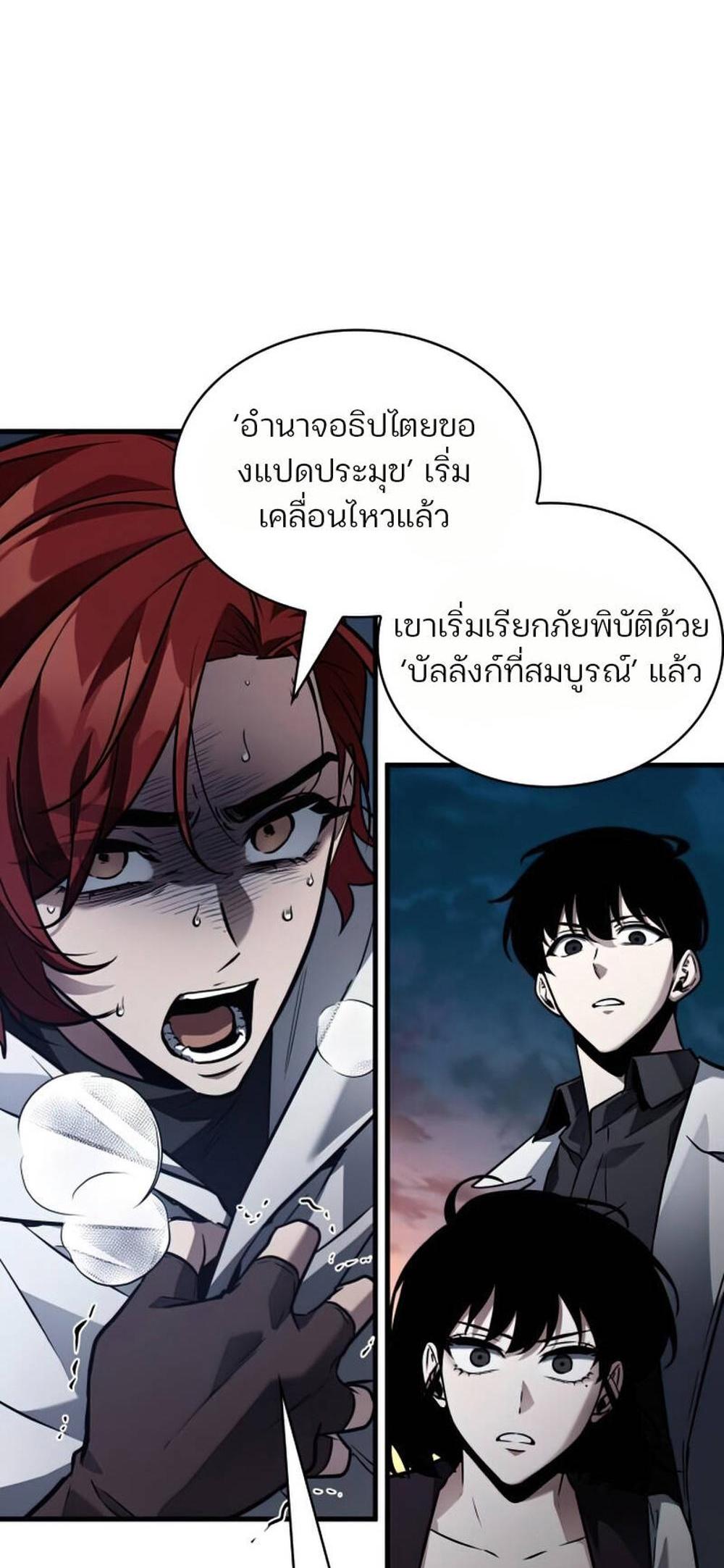 Omniscient Reader อ่านชะตาวันสิ้นโลก แปลไทย