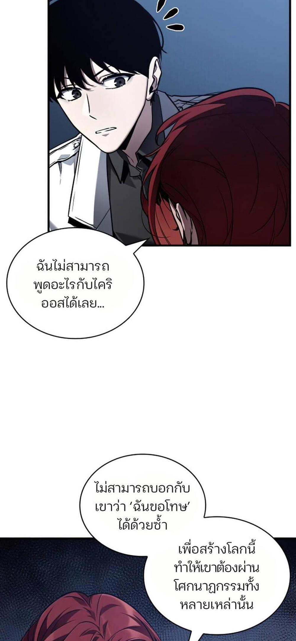 Omniscient Reader อ่านชะตาวันสิ้นโลก แปลไทย