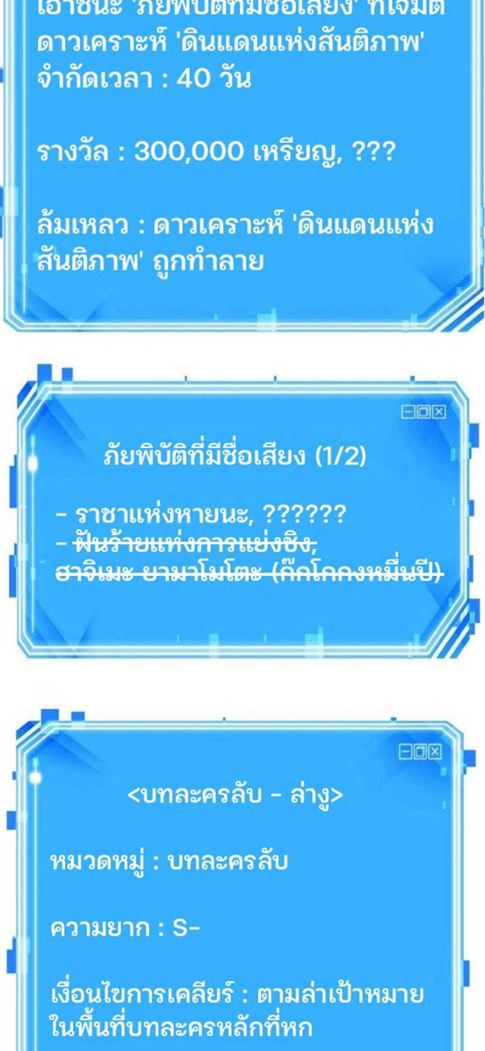 Omniscient Reader อ่านชะตาวันสิ้นโลก แปลไทย