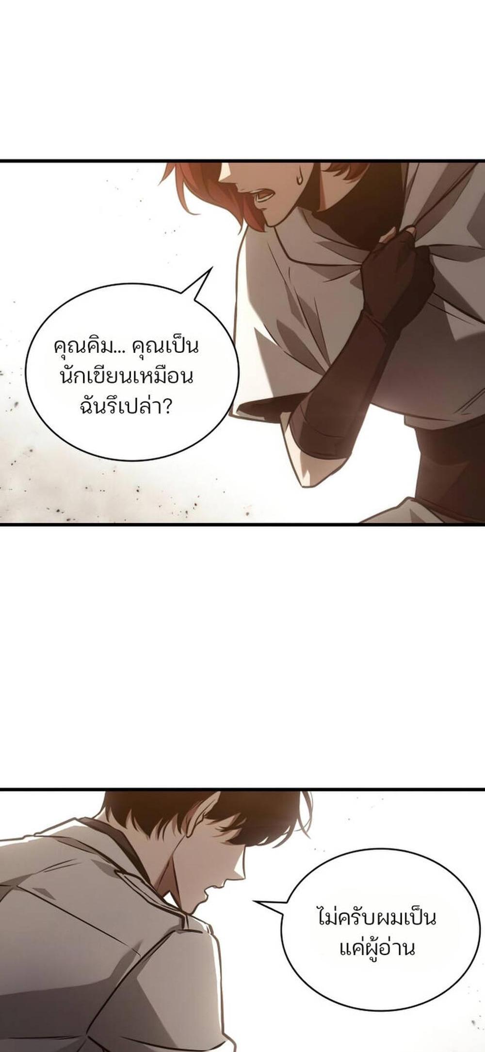 Omniscient Reader อ่านชะตาวันสิ้นโลก แปลไทย