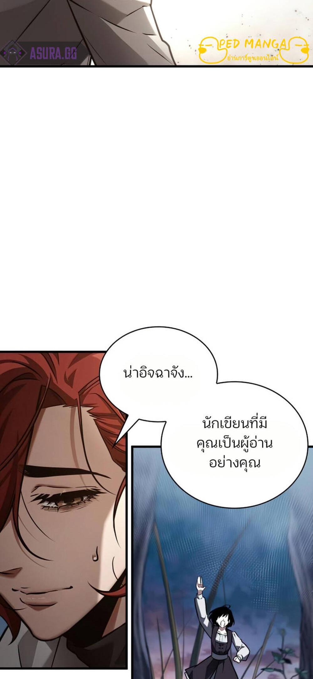 Omniscient Reader อ่านชะตาวันสิ้นโลก แปลไทย