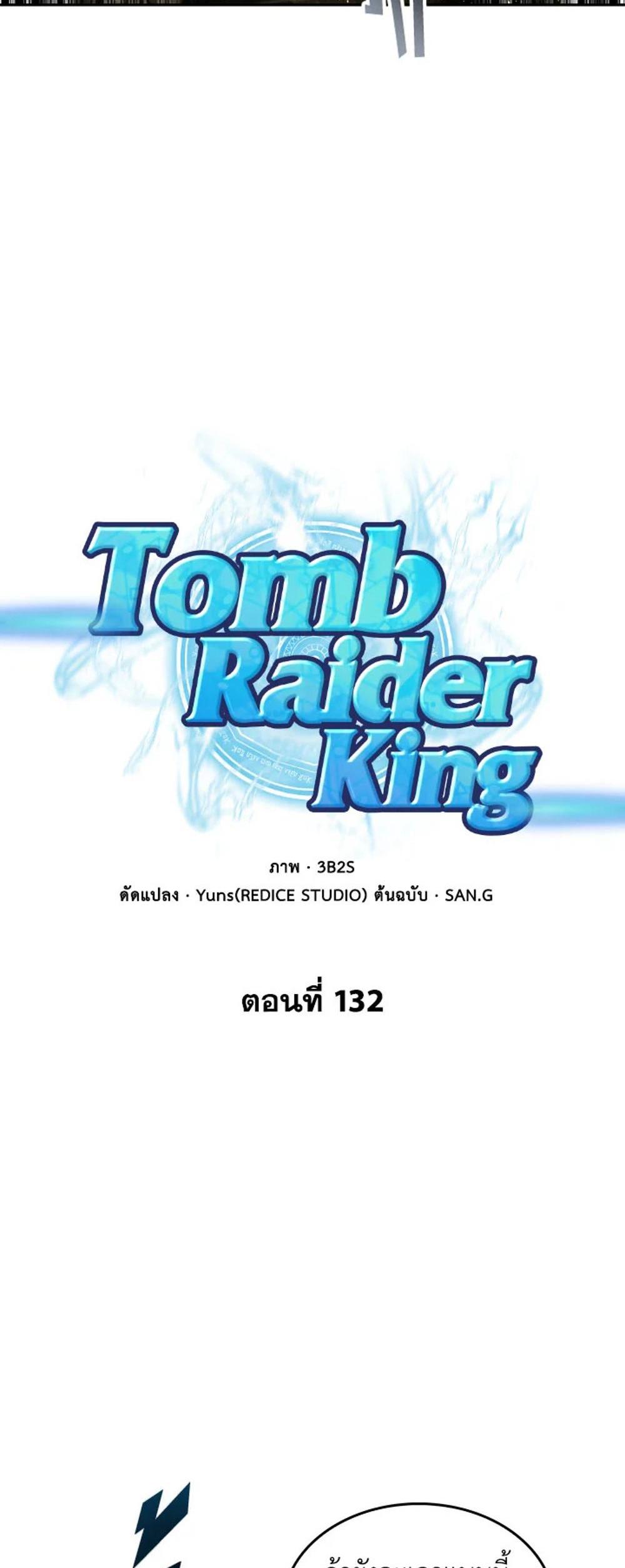 Tomb Raider King แปลไทย