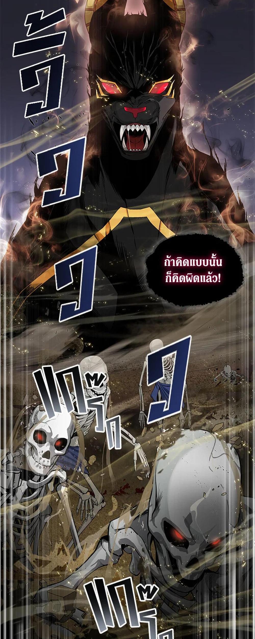 Tomb Raider King แปลไทย