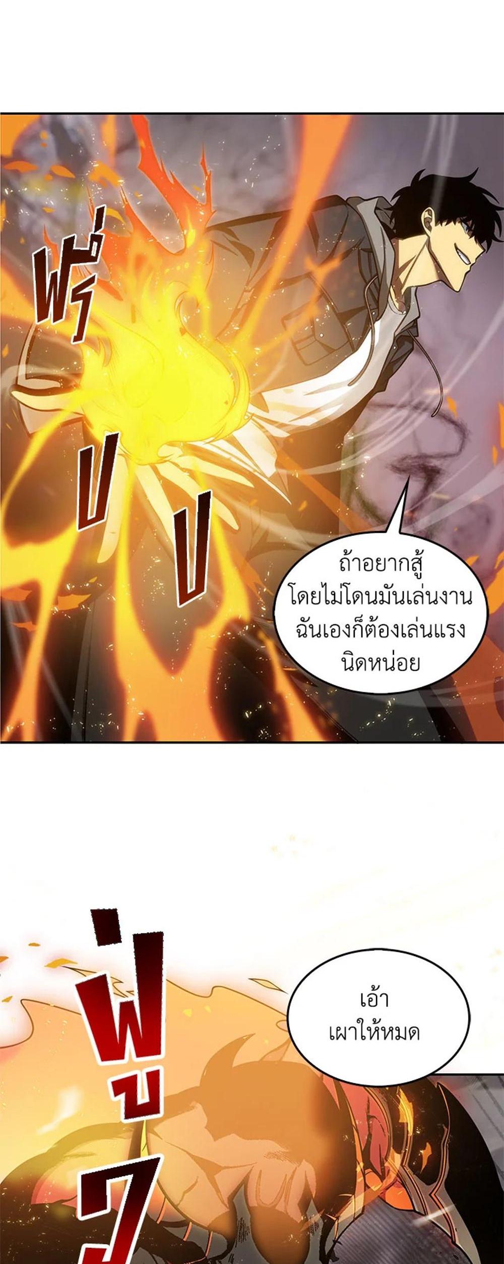 Tomb Raider King แปลไทย