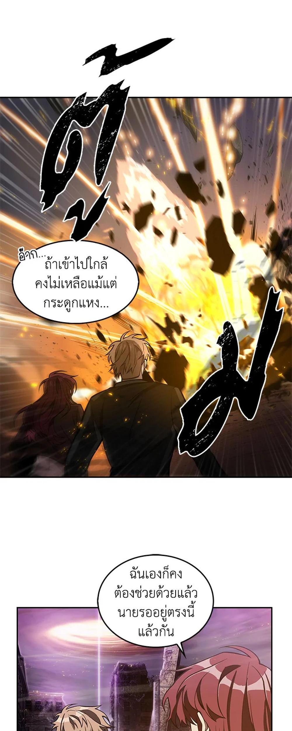 Tomb Raider King แปลไทย