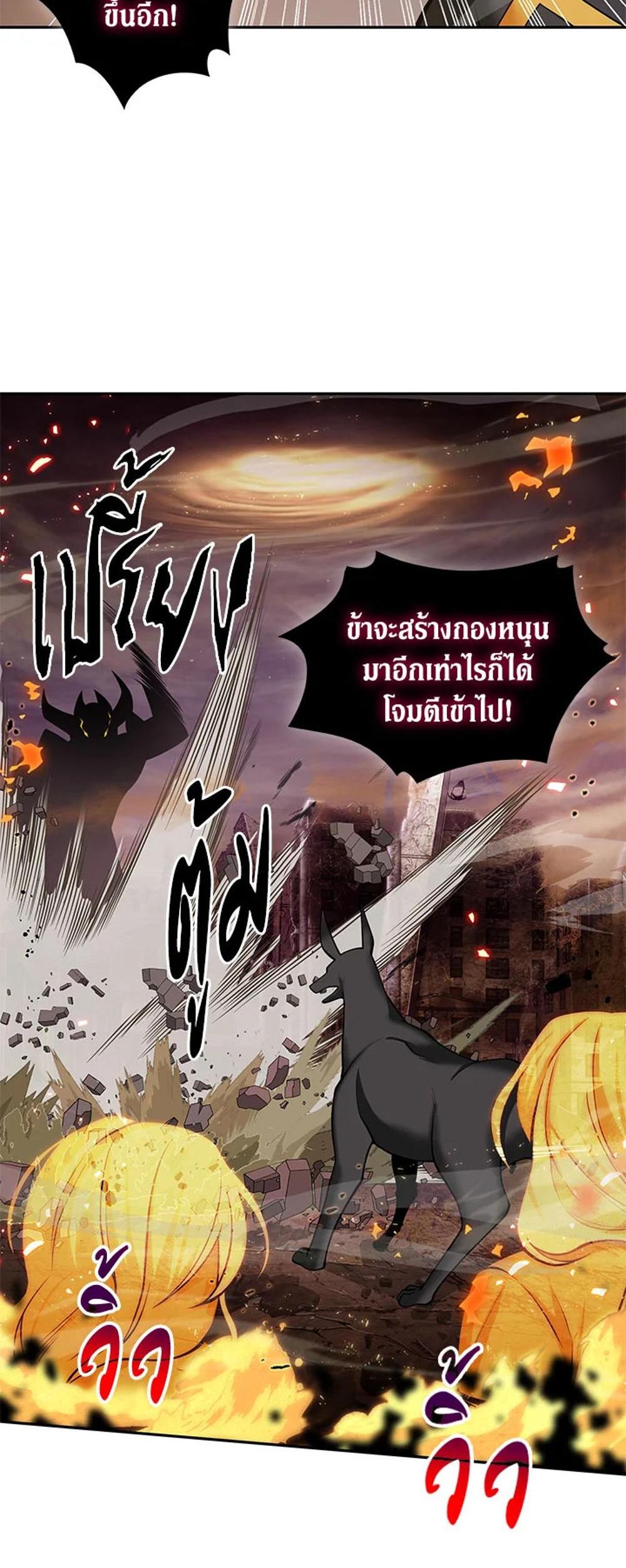 Tomb Raider King แปลไทย