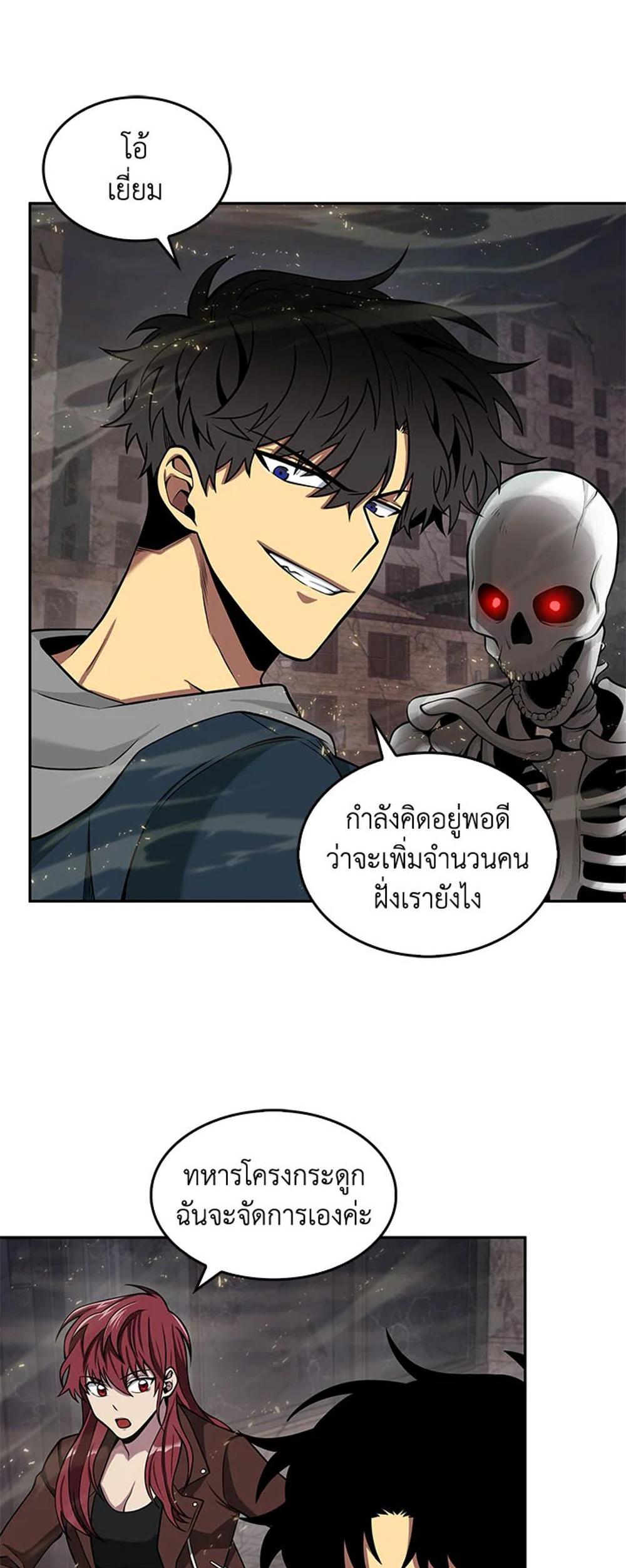 Tomb Raider King แปลไทย