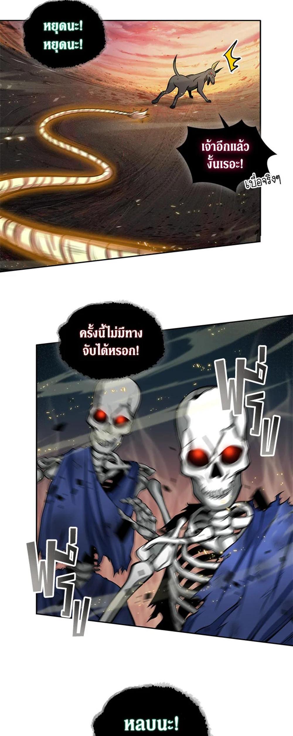 Tomb Raider King แปลไทย