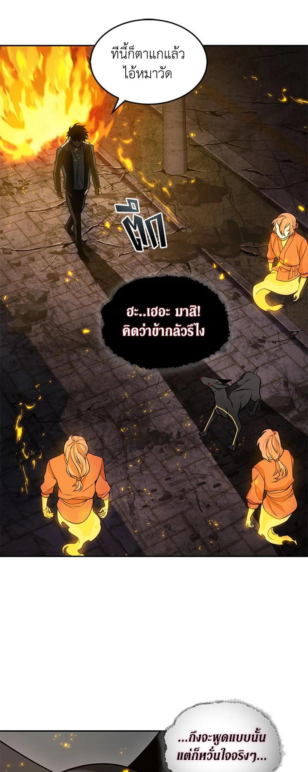 Tomb Raider King แปลไทย