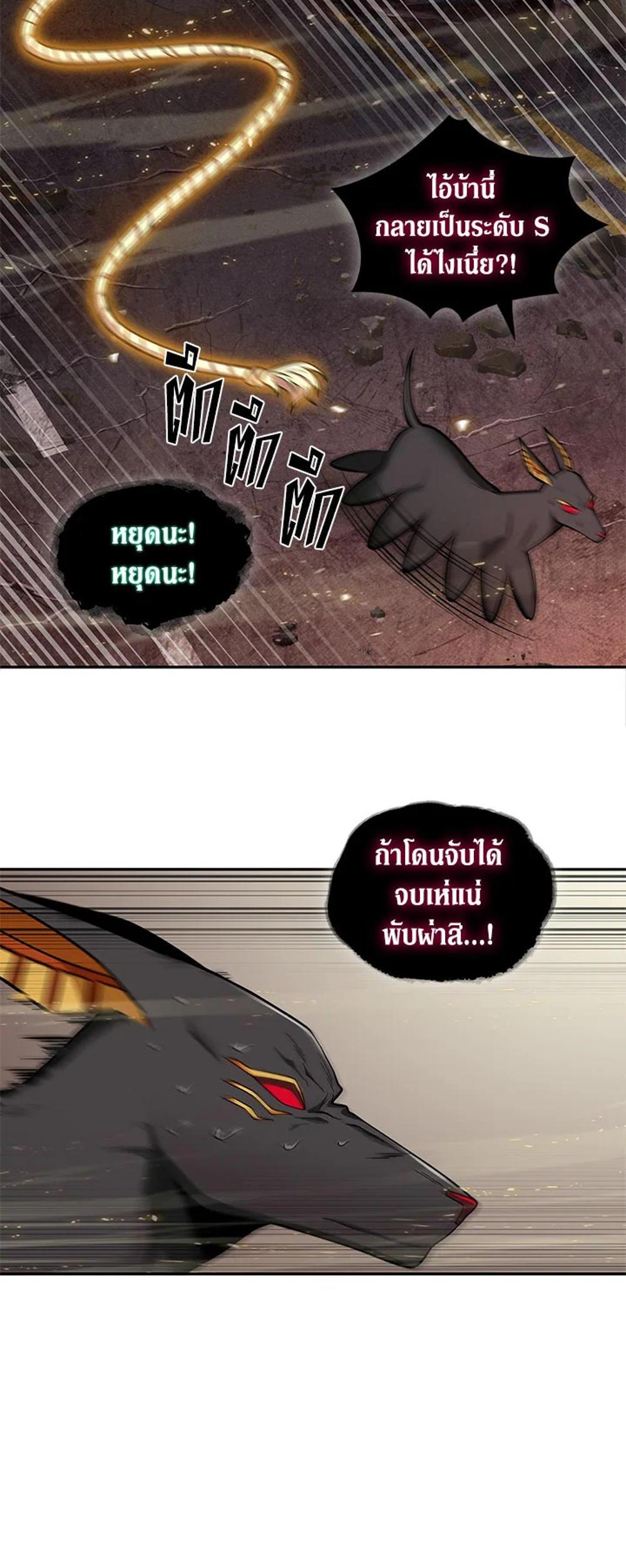 Tomb Raider King แปลไทย