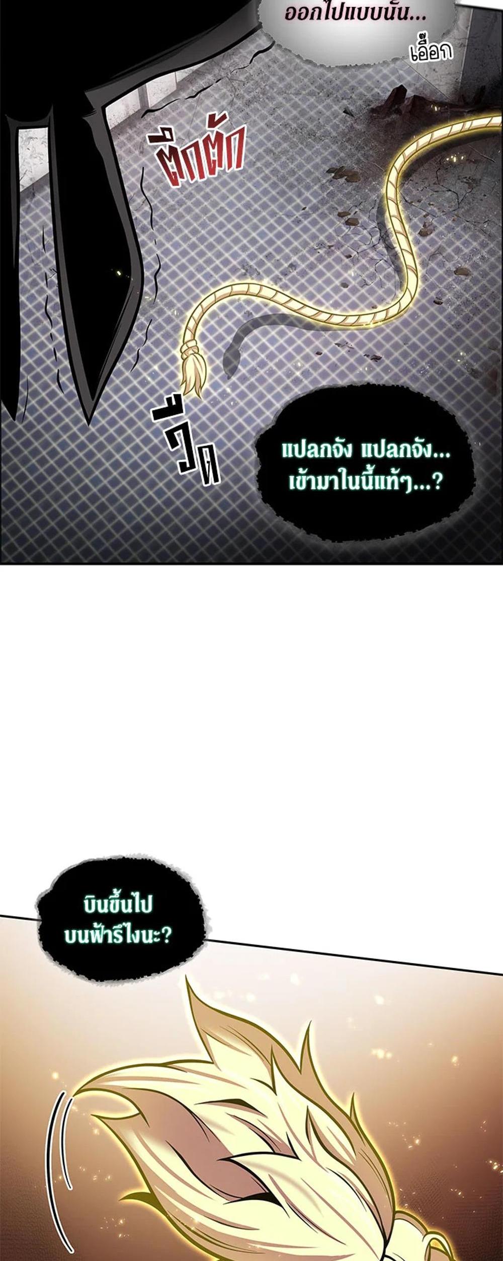 Tomb Raider King แปลไทย