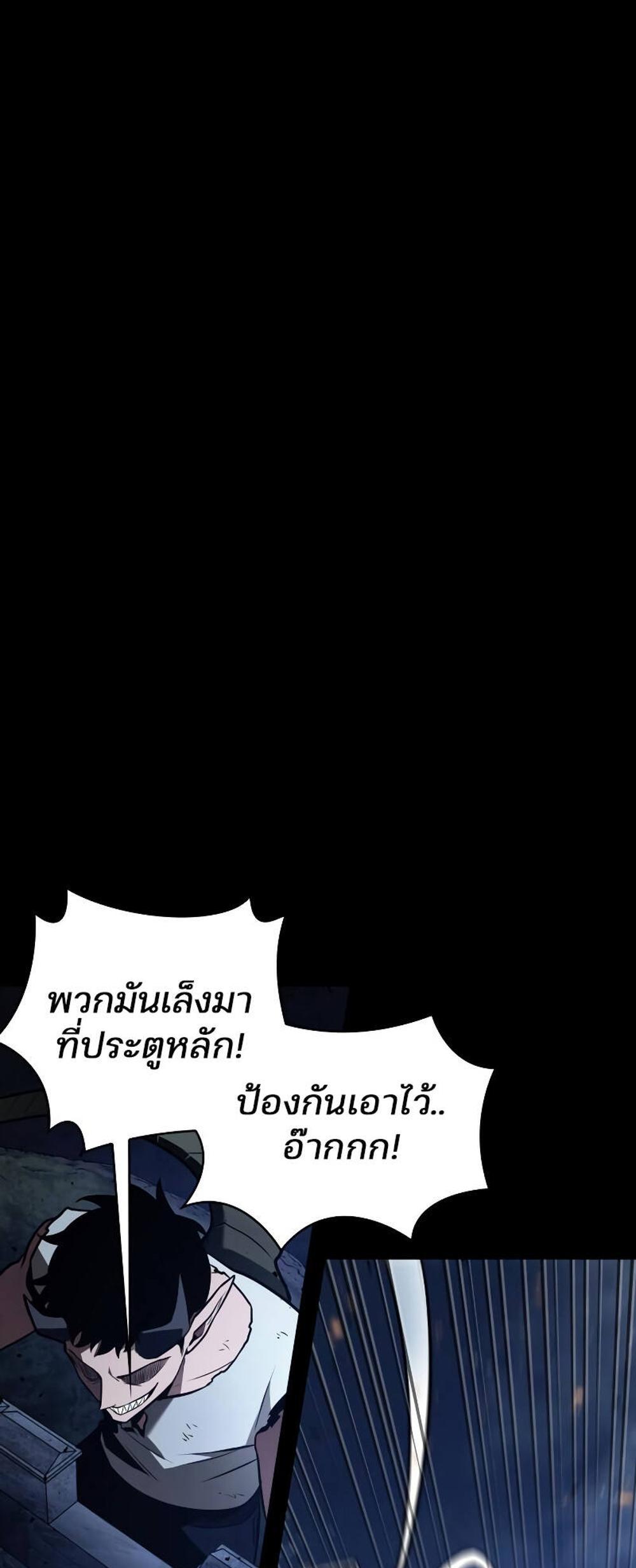 Omniscient Reader อ่านชะตาวันสิ้นโลก แปลไทย