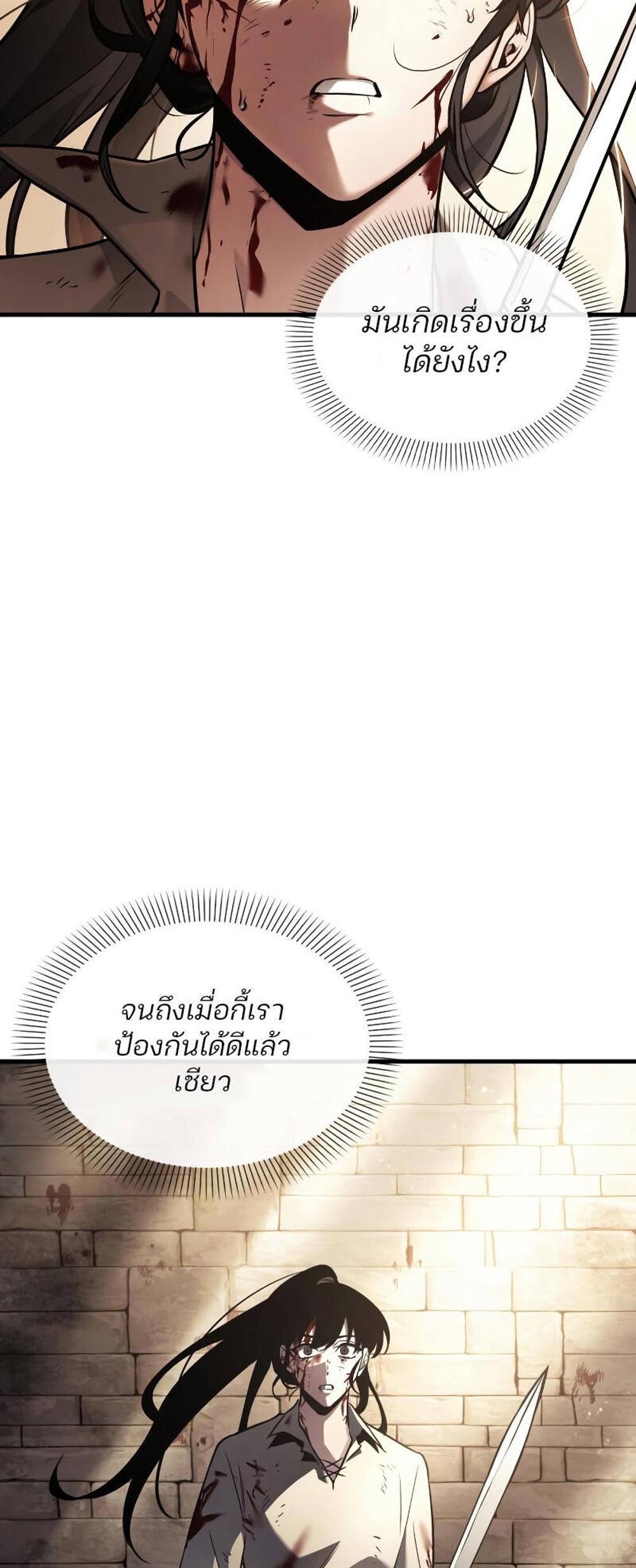 Omniscient Reader อ่านชะตาวันสิ้นโลก แปลไทย