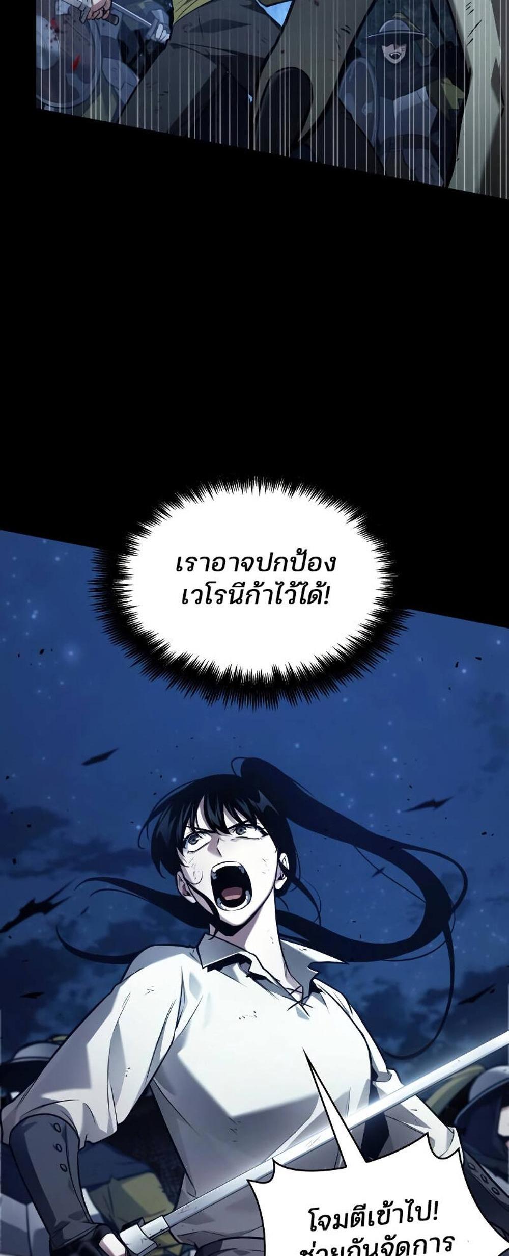 Omniscient Reader อ่านชะตาวันสิ้นโลก แปลไทย