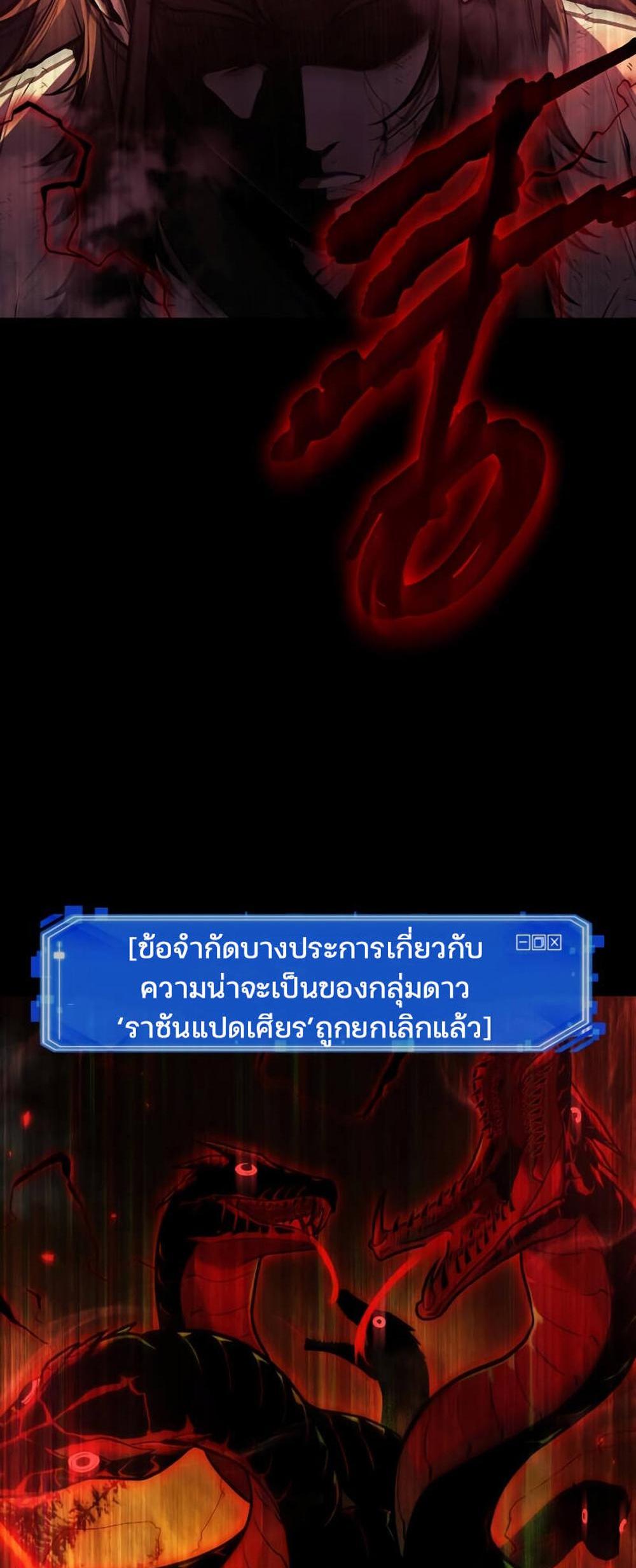 Omniscient Reader อ่านชะตาวันสิ้นโลก แปลไทย