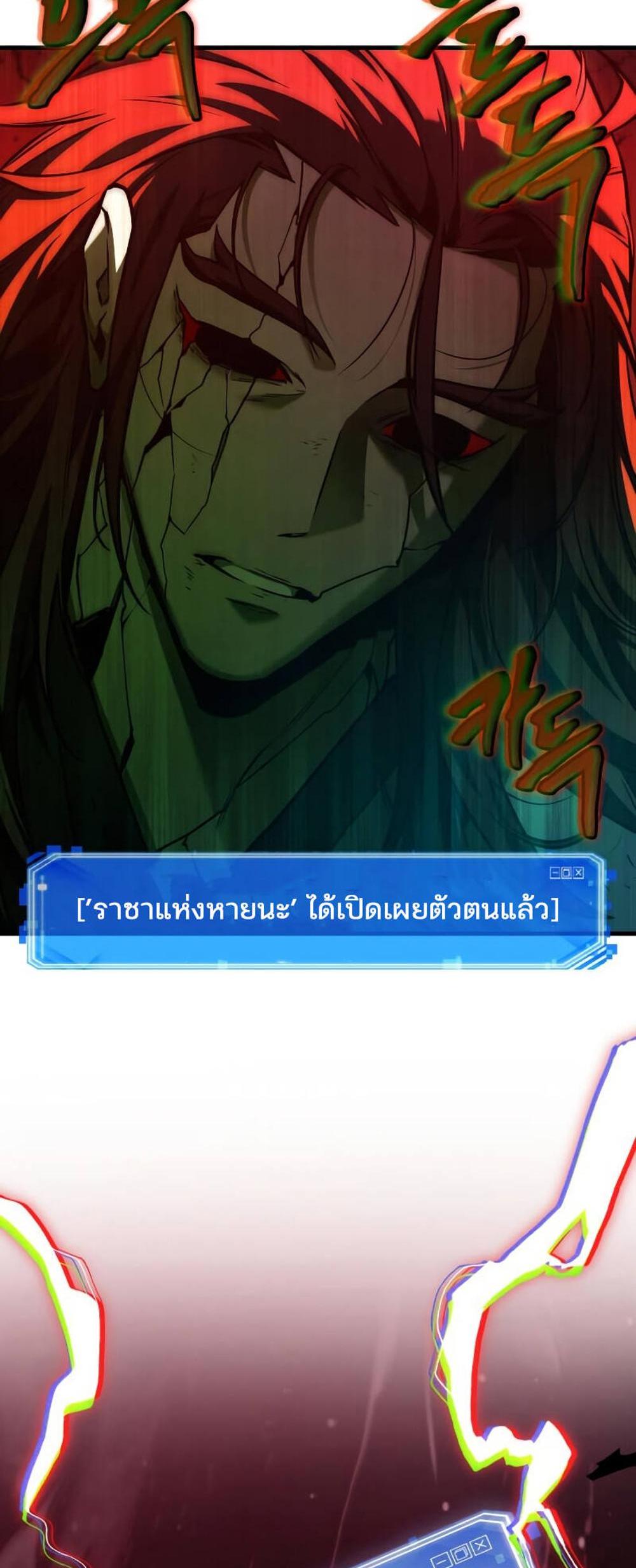 Omniscient Reader อ่านชะตาวันสิ้นโลก แปลไทย