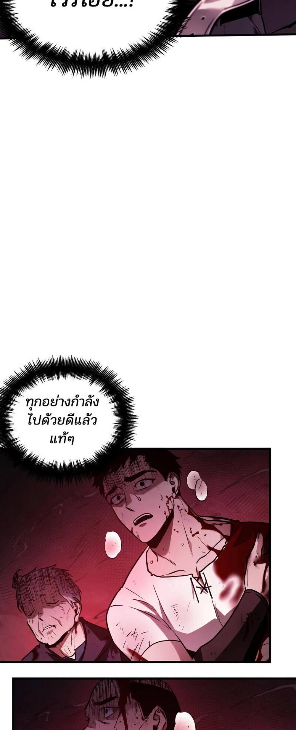 Omniscient Reader อ่านชะตาวันสิ้นโลก แปลไทย