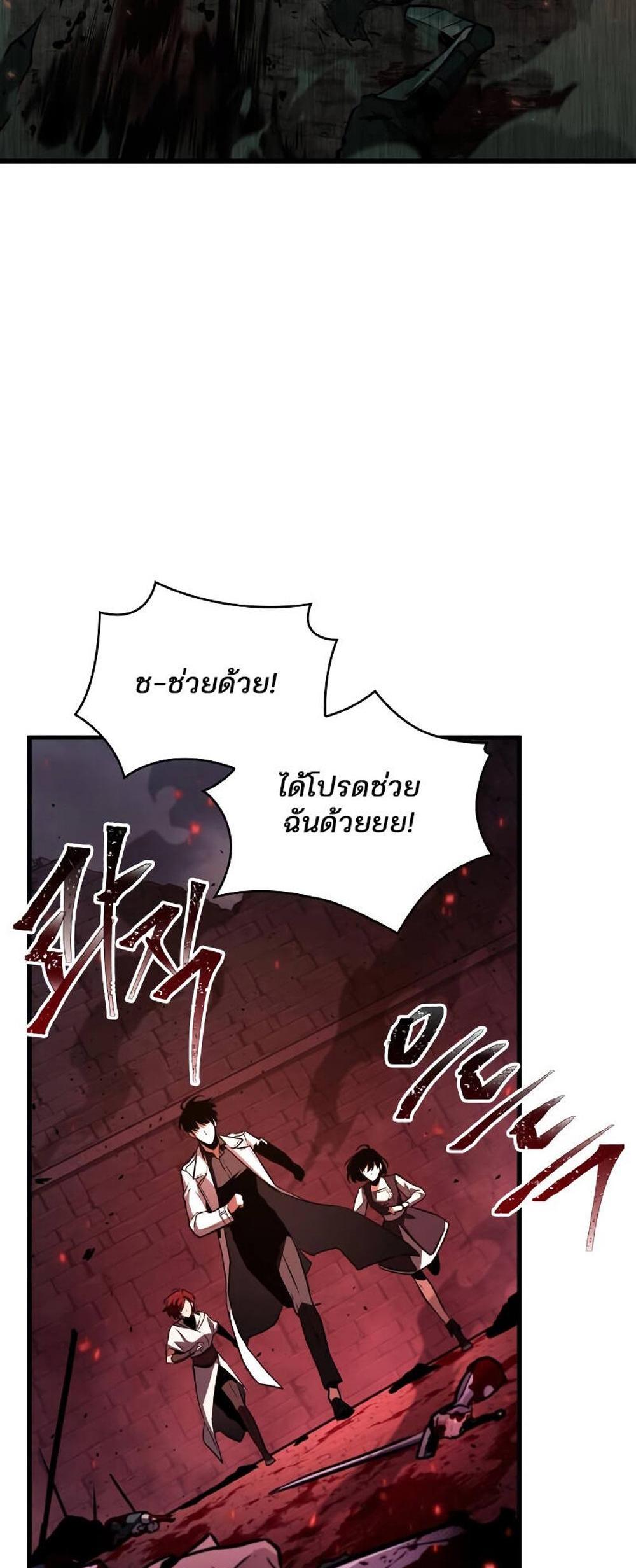 Omniscient Reader อ่านชะตาวันสิ้นโลก แปลไทย