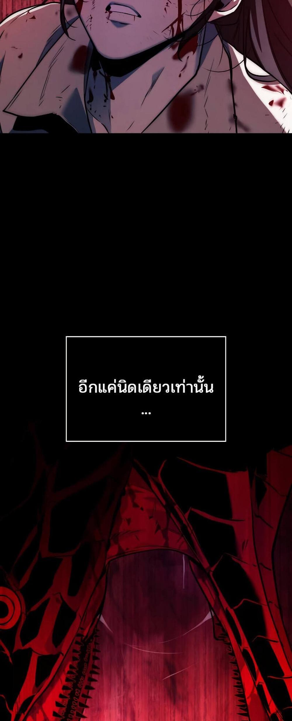 Omniscient Reader อ่านชะตาวันสิ้นโลก แปลไทย