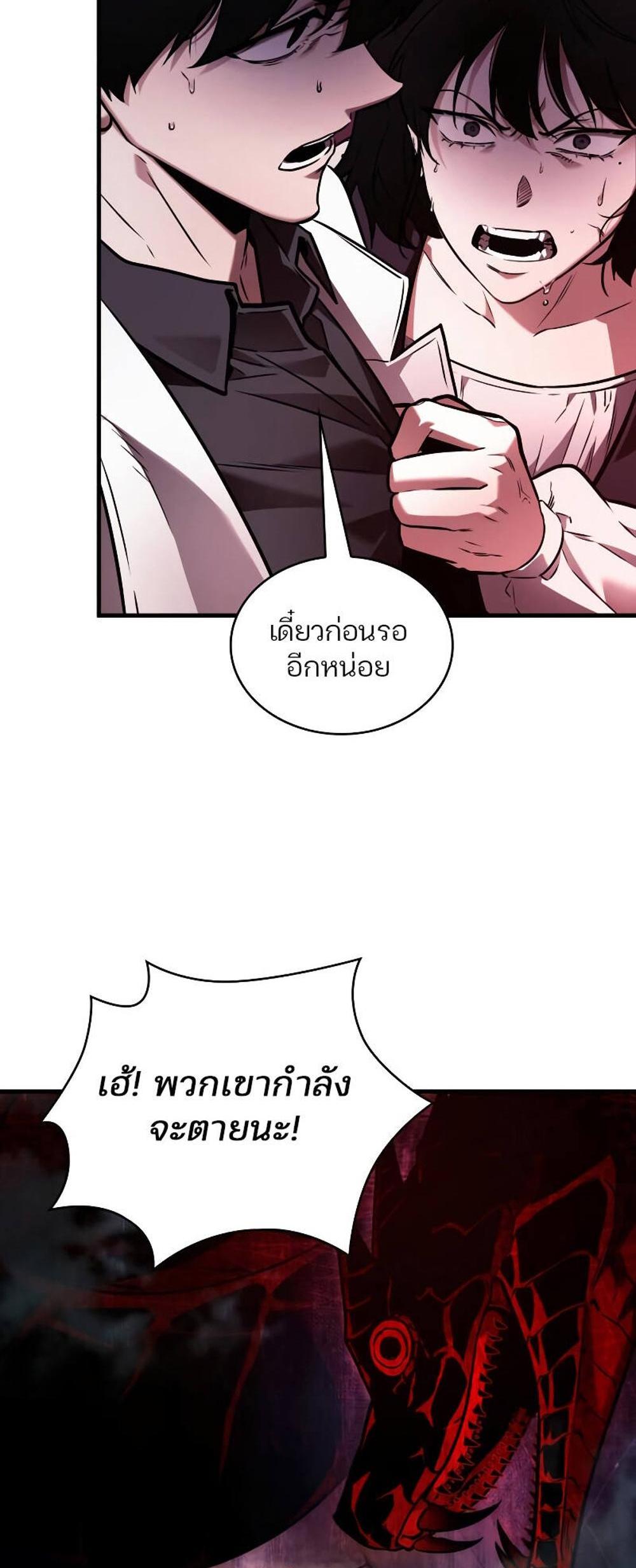 Omniscient Reader อ่านชะตาวันสิ้นโลก แปลไทย