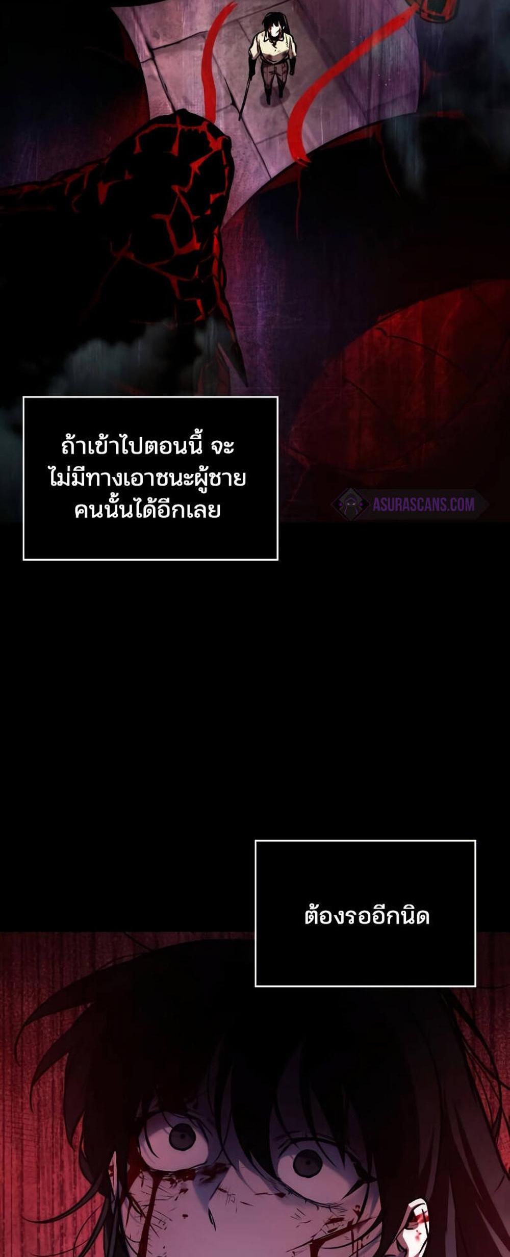 Omniscient Reader อ่านชะตาวันสิ้นโลก แปลไทย