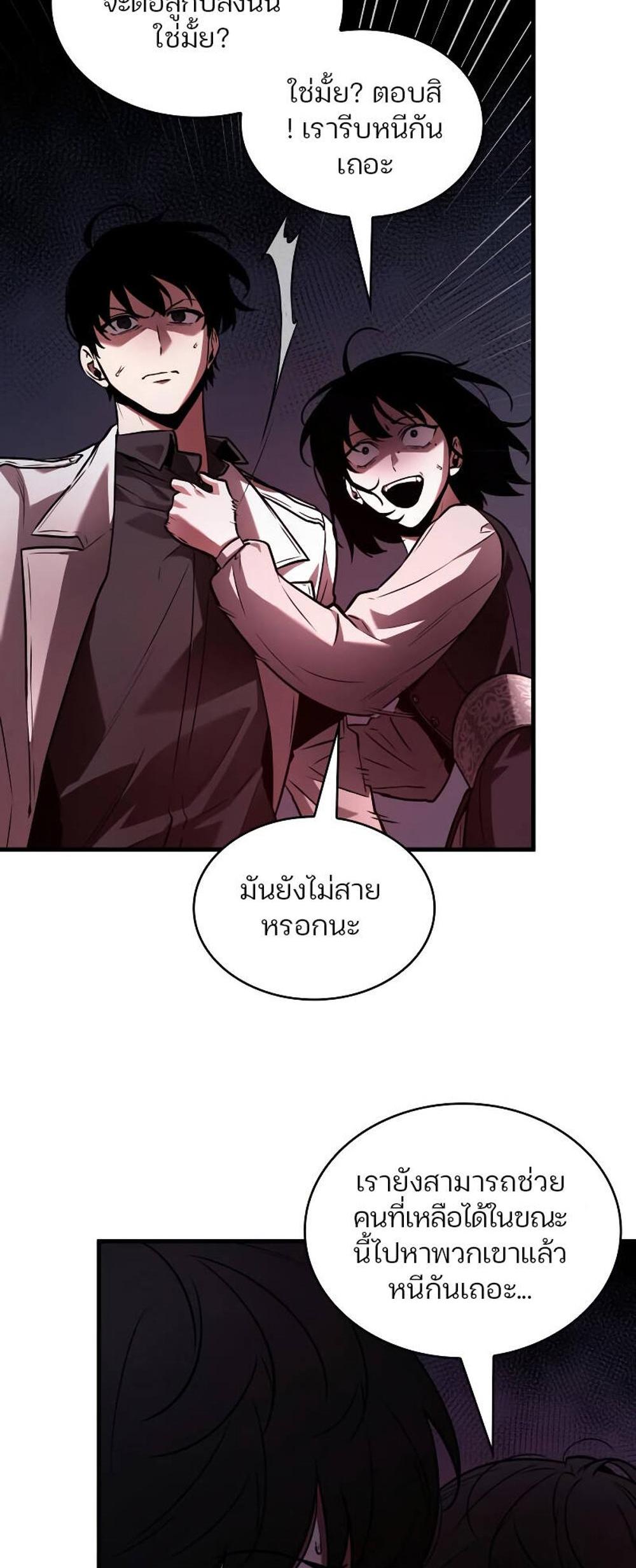 Omniscient Reader อ่านชะตาวันสิ้นโลก แปลไทย