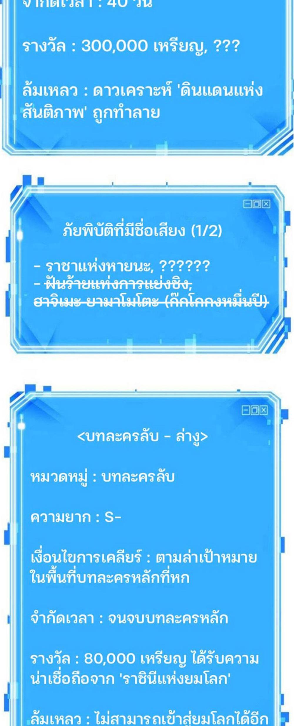 Omniscient Reader อ่านชะตาวันสิ้นโลก แปลไทย