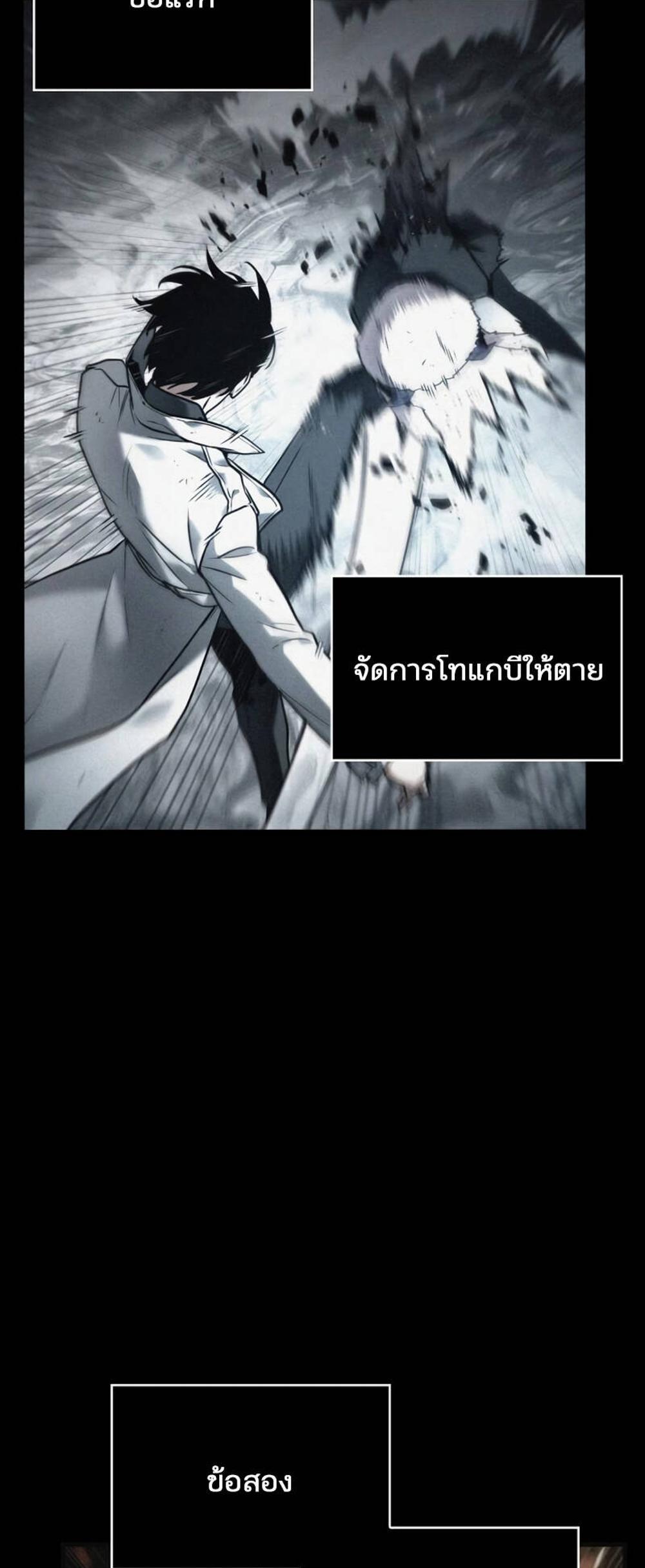 Omniscient Reader อ่านชะตาวันสิ้นโลก แปลไทย