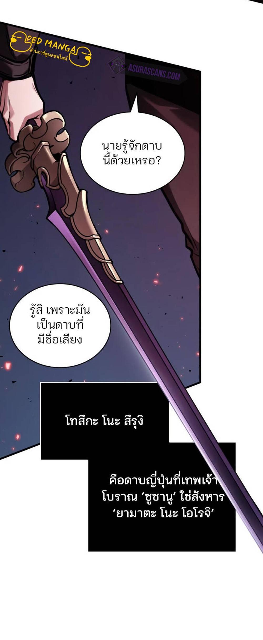 Omniscient Reader อ่านชะตาวันสิ้นโลก แปลไทย