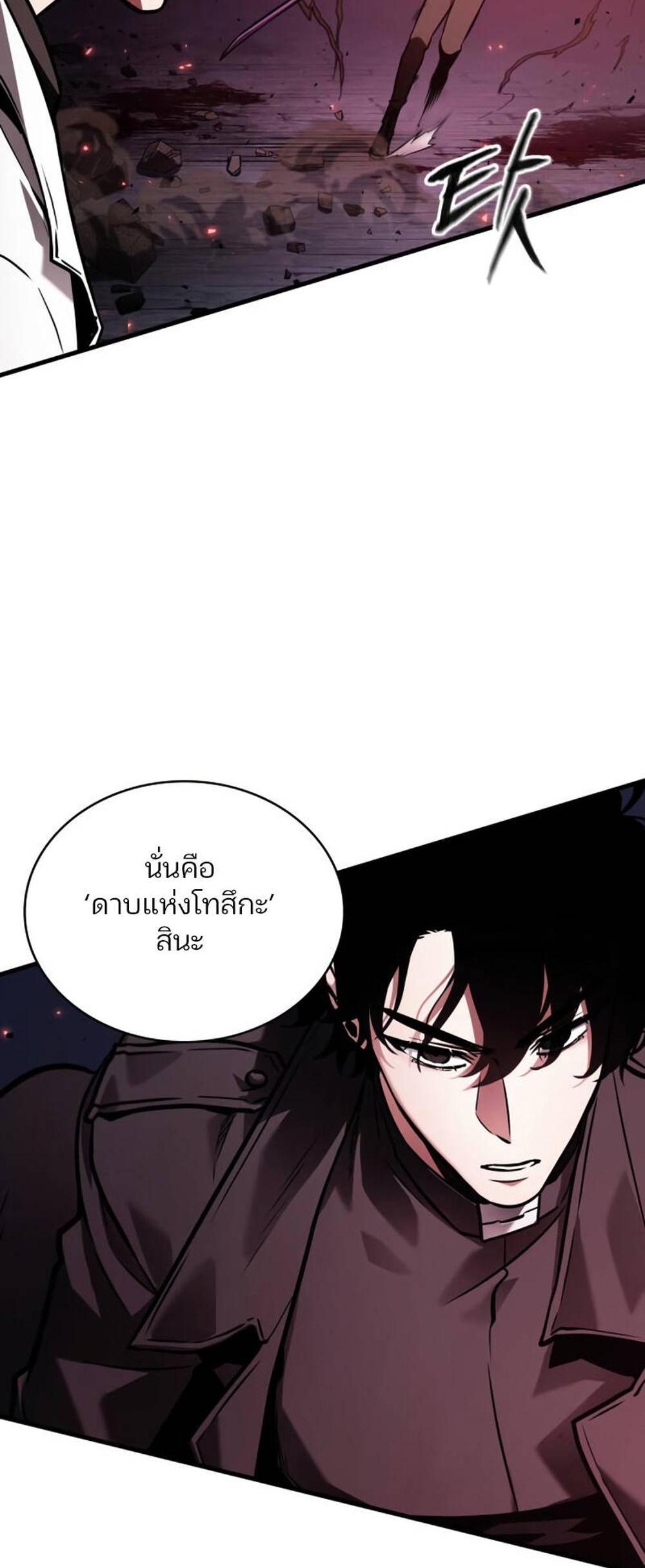 Omniscient Reader อ่านชะตาวันสิ้นโลก แปลไทย