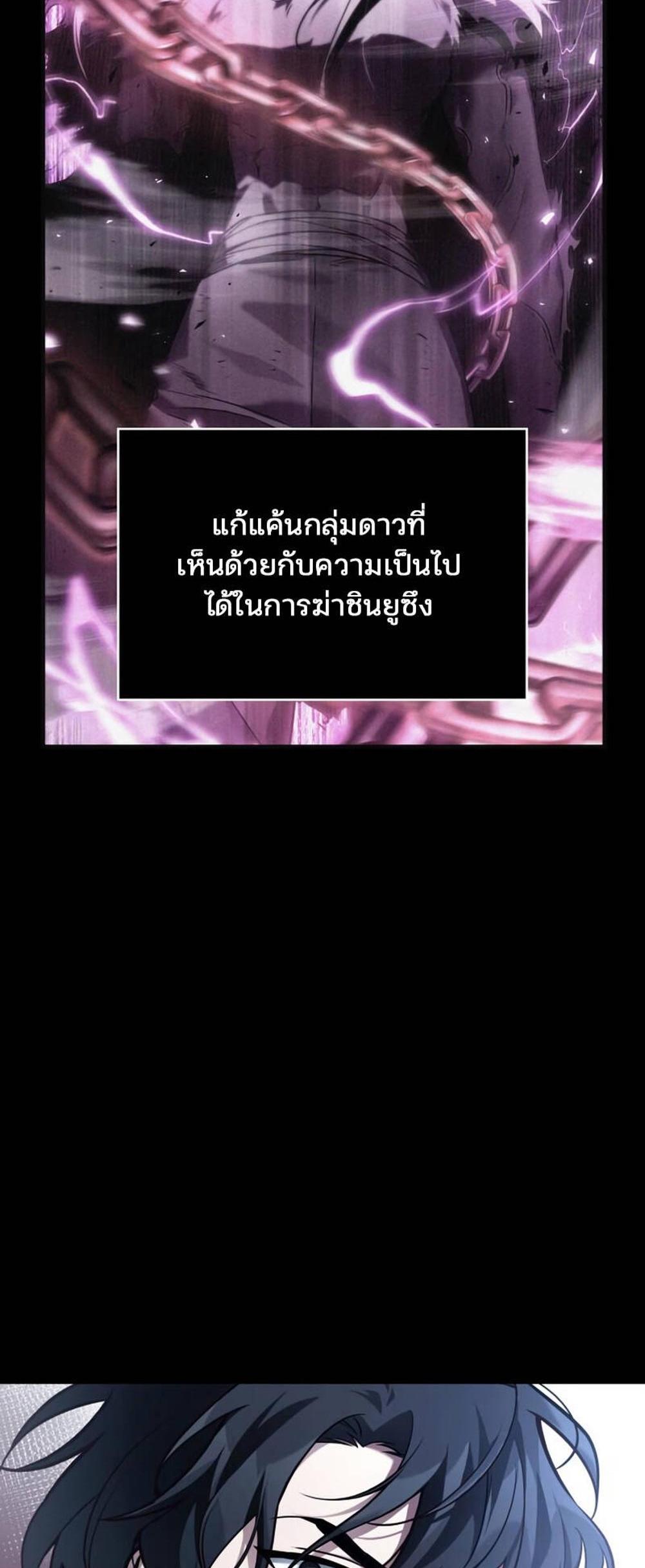 Omniscient Reader อ่านชะตาวันสิ้นโลก แปลไทย