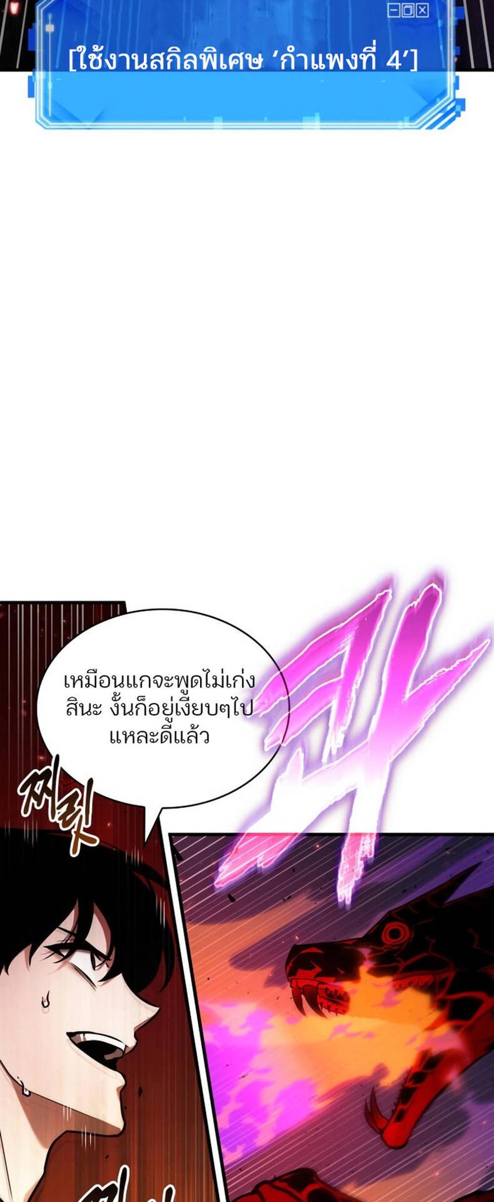 Omniscient Reader อ่านชะตาวันสิ้นโลก แปลไทย