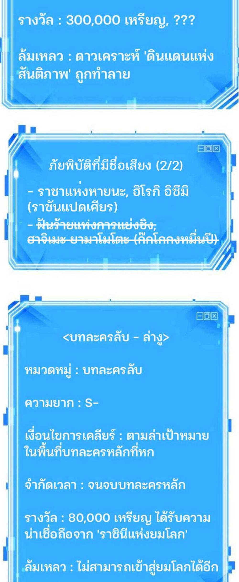 Omniscient Reader อ่านชะตาวันสิ้นโลก แปลไทย