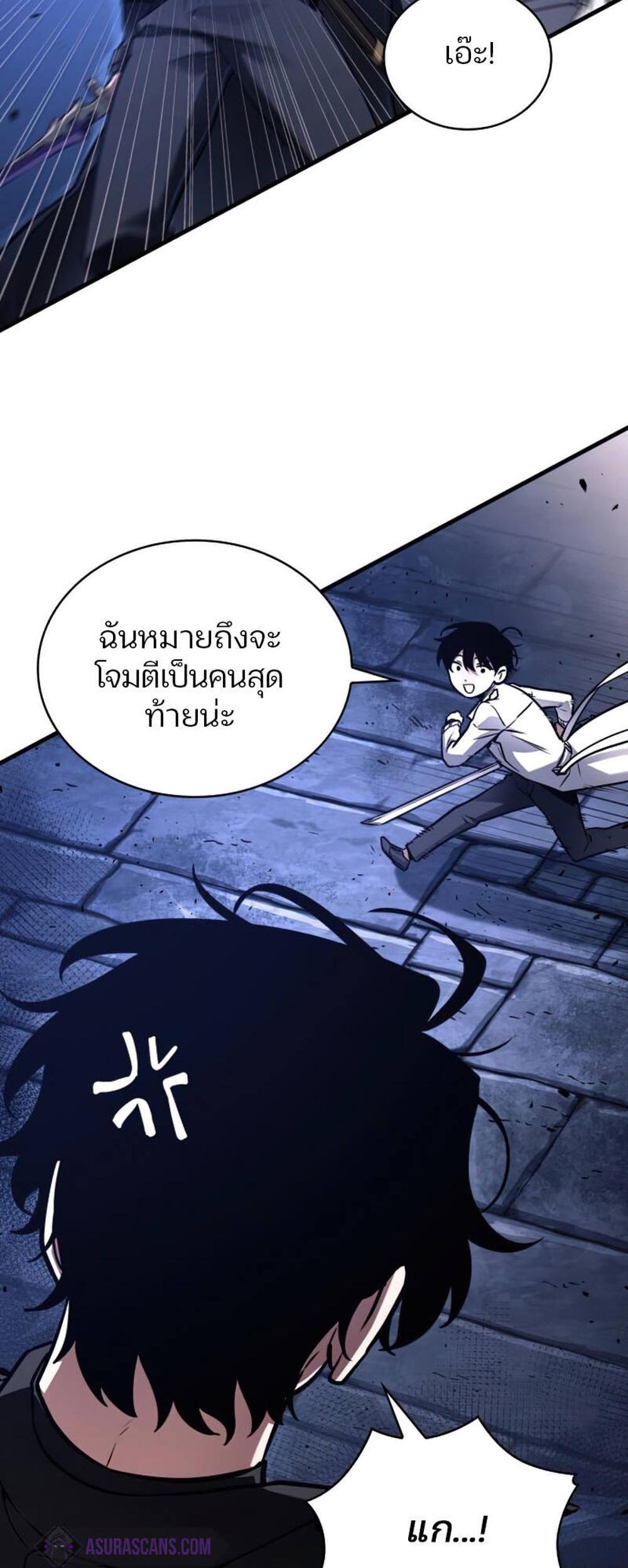 Omniscient Reader อ่านชะตาวันสิ้นโลก แปลไทย