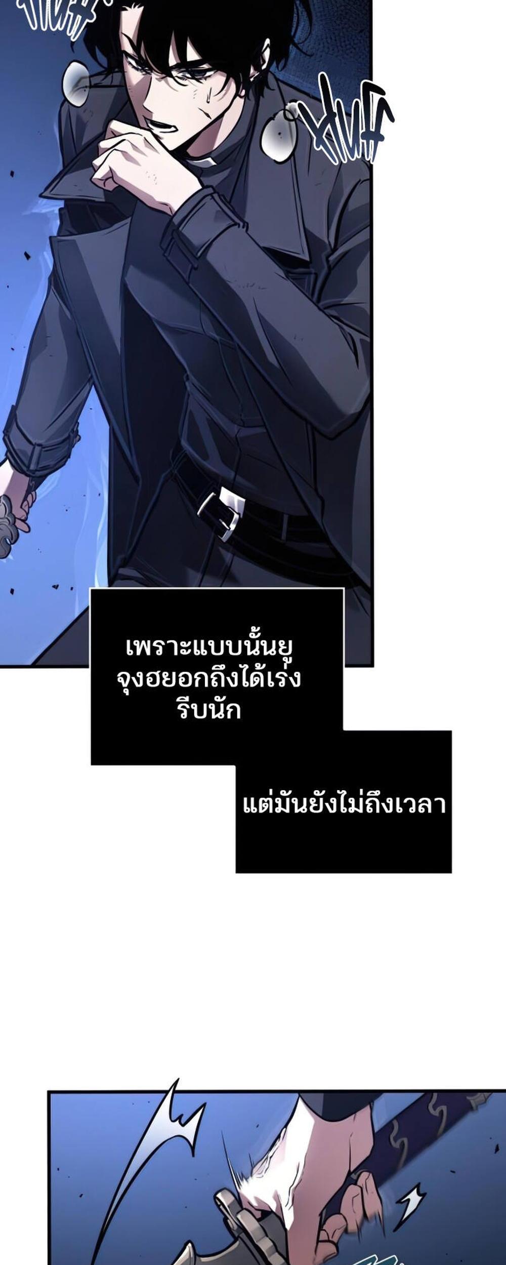 Omniscient Reader อ่านชะตาวันสิ้นโลก แปลไทย