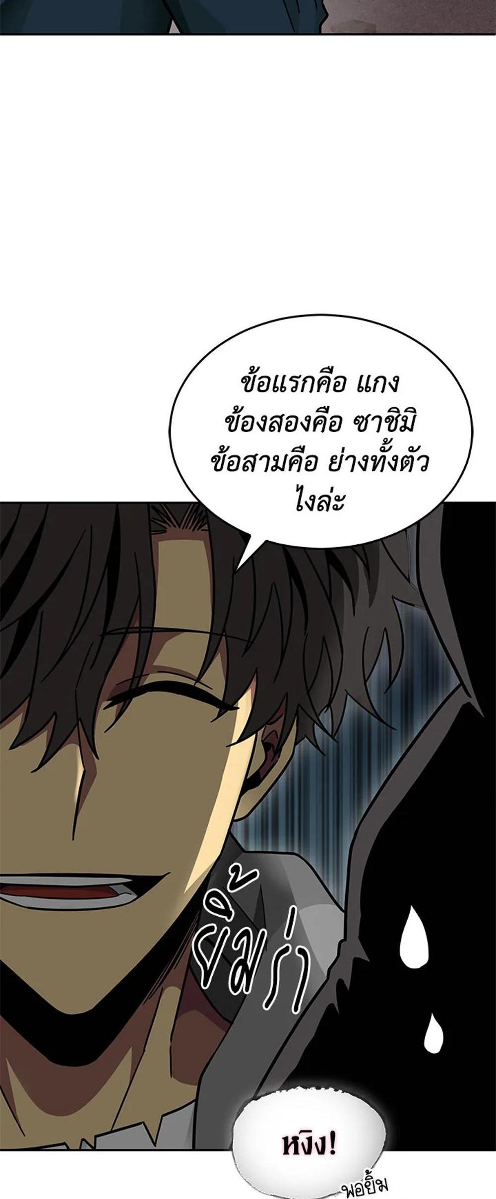 Tomb Raider King แปลไทย