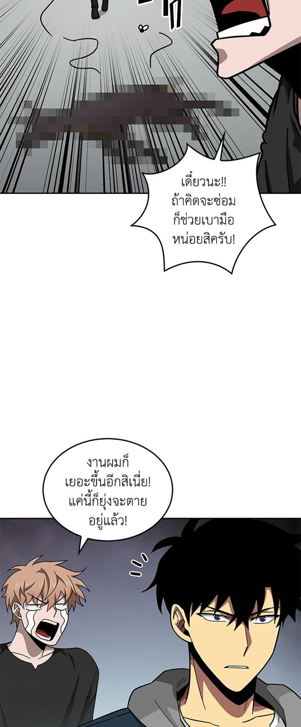 Tomb Raider King แปลไทย