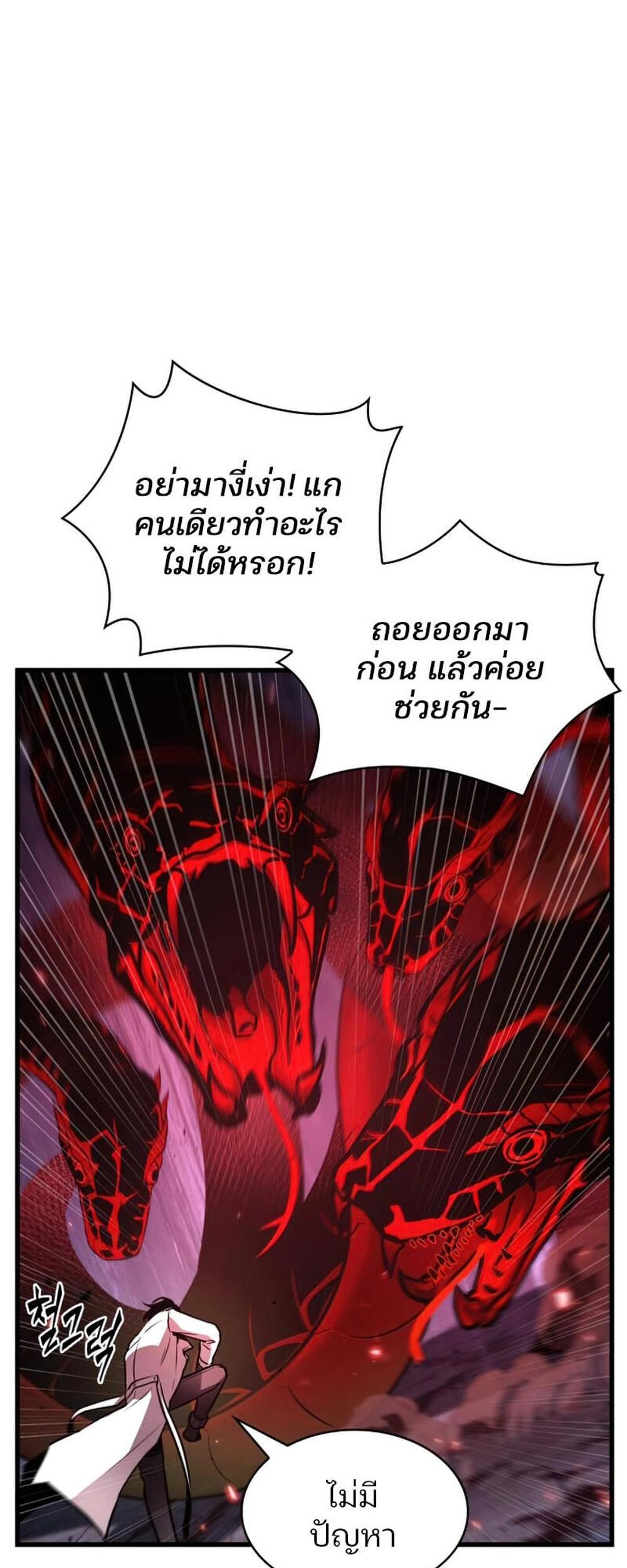 Omniscient Reader อ่านชะตาวันสิ้นโลก แปลไทย