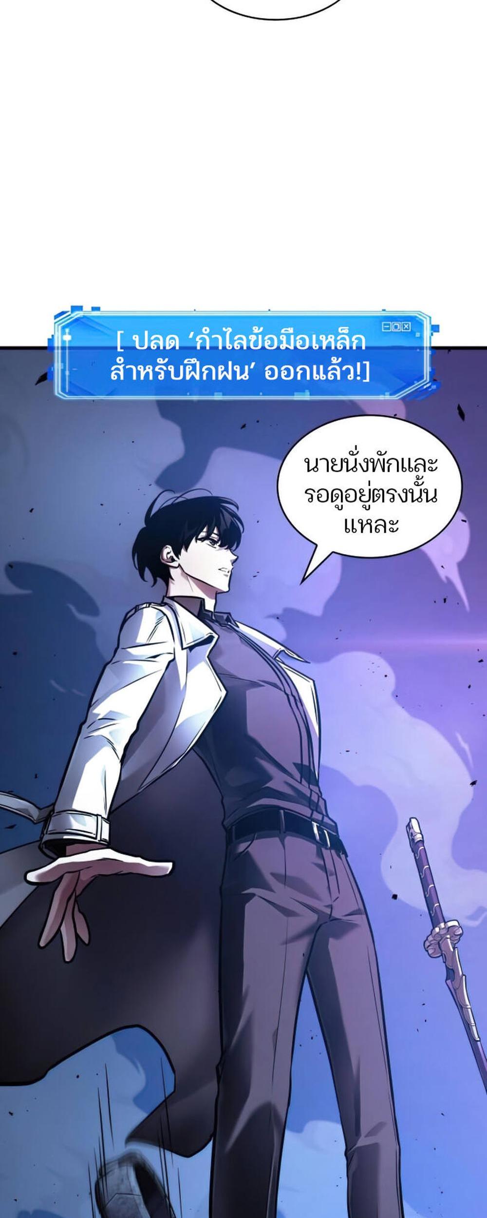 Omniscient Reader อ่านชะตาวันสิ้นโลก แปลไทย