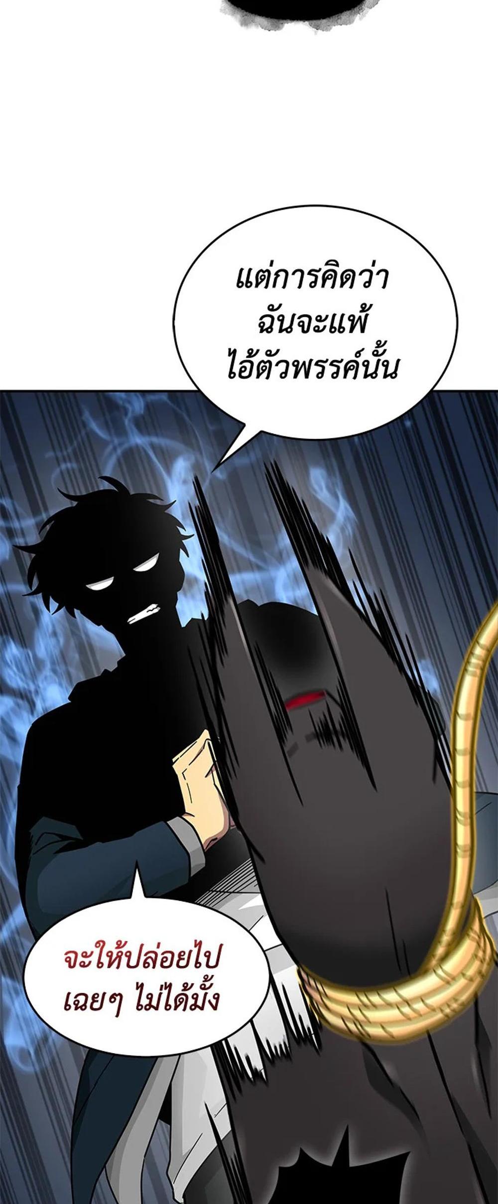 Tomb Raider King แปลไทย