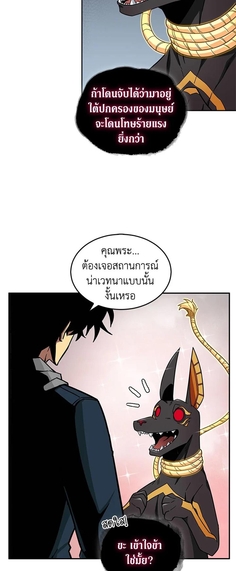 Tomb Raider King แปลไทย