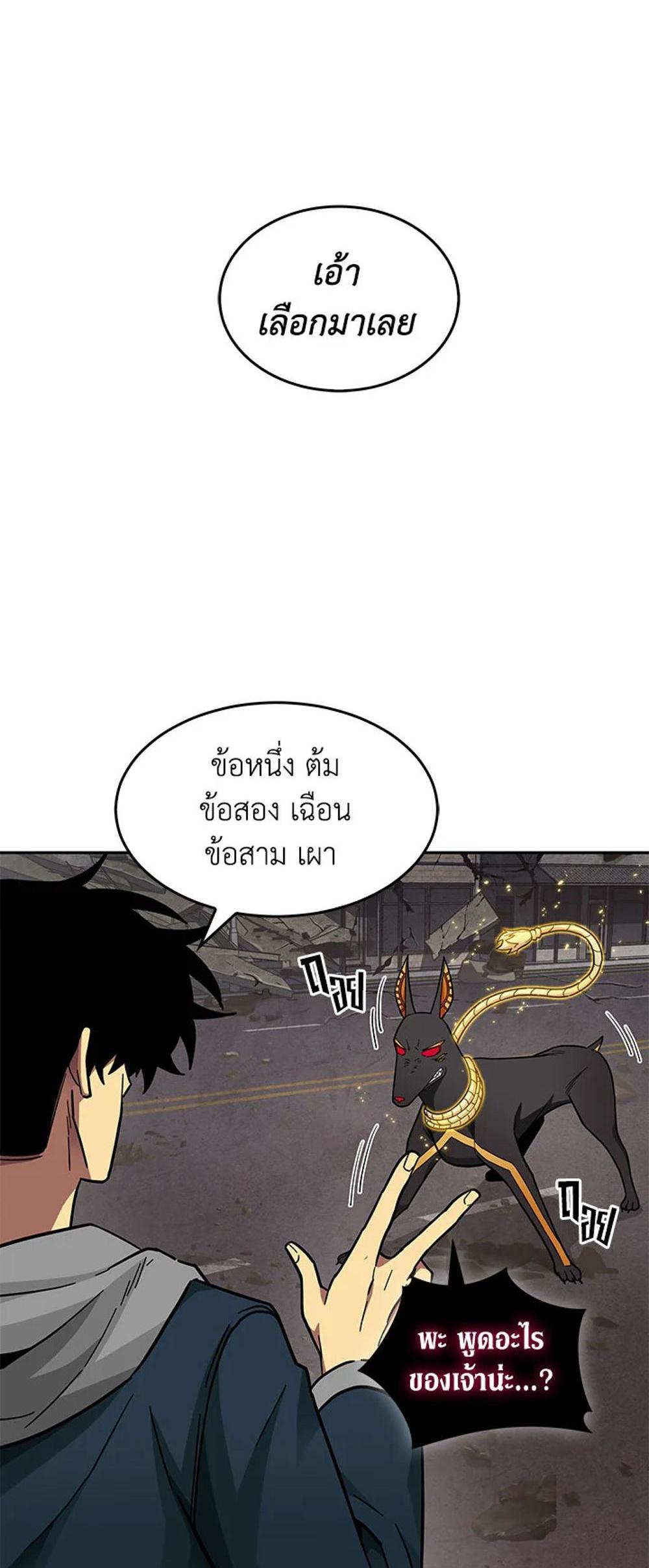 Tomb Raider King แปลไทย